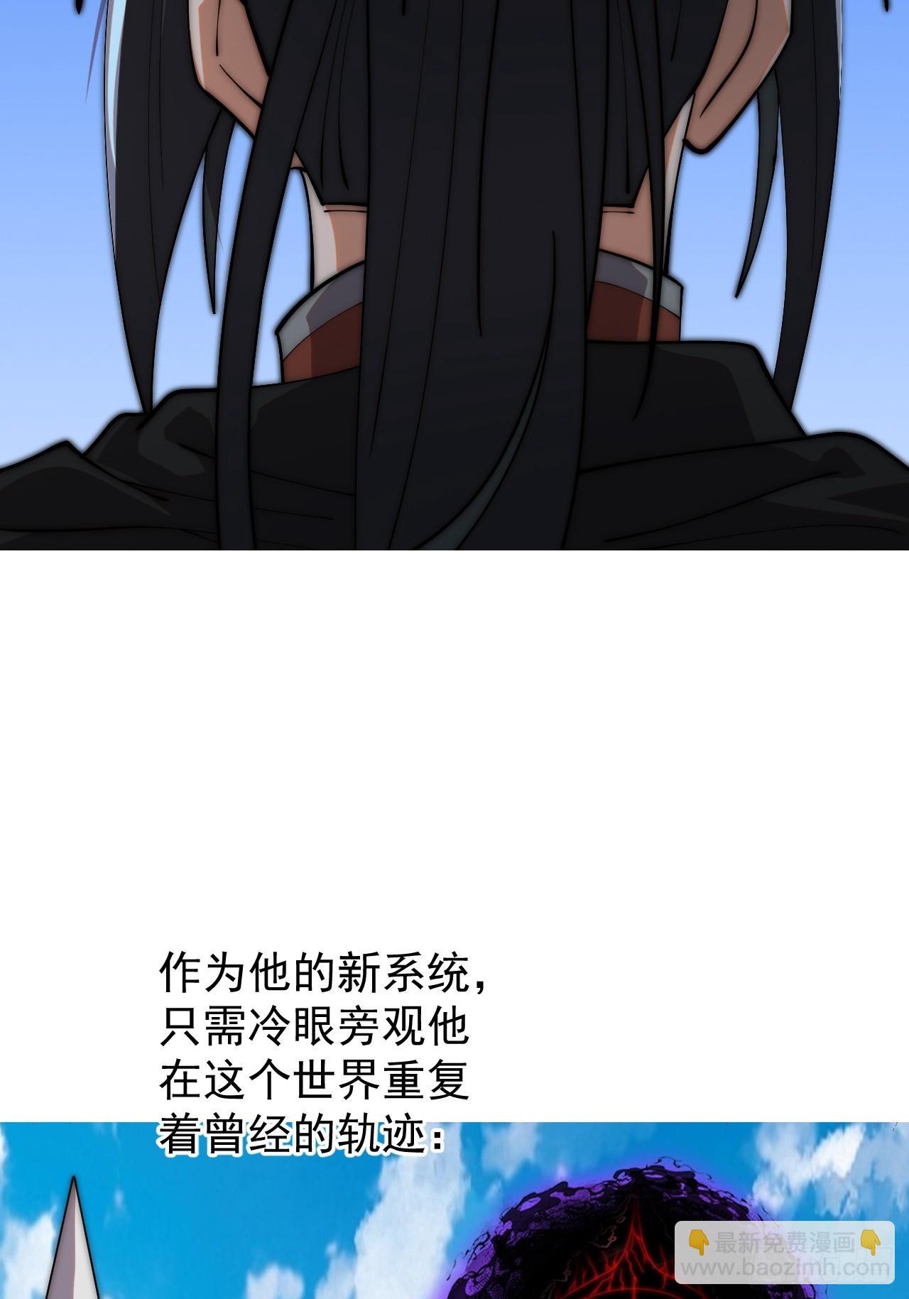 開局一座山 - 第一千一百九十一話：孤獨過客 - 4