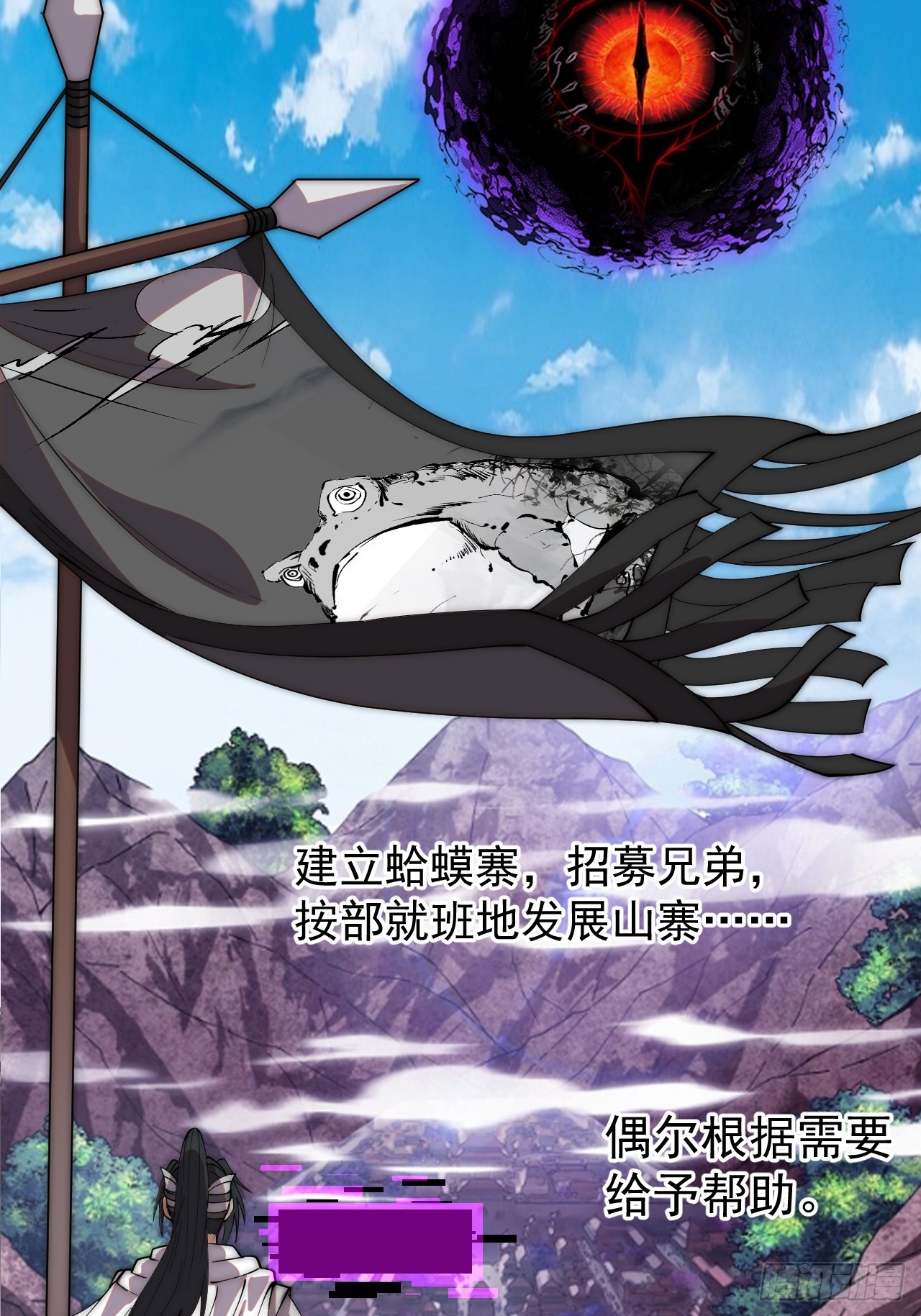 開局一座山 - 第一千一百九十一話：孤獨過客 - 5