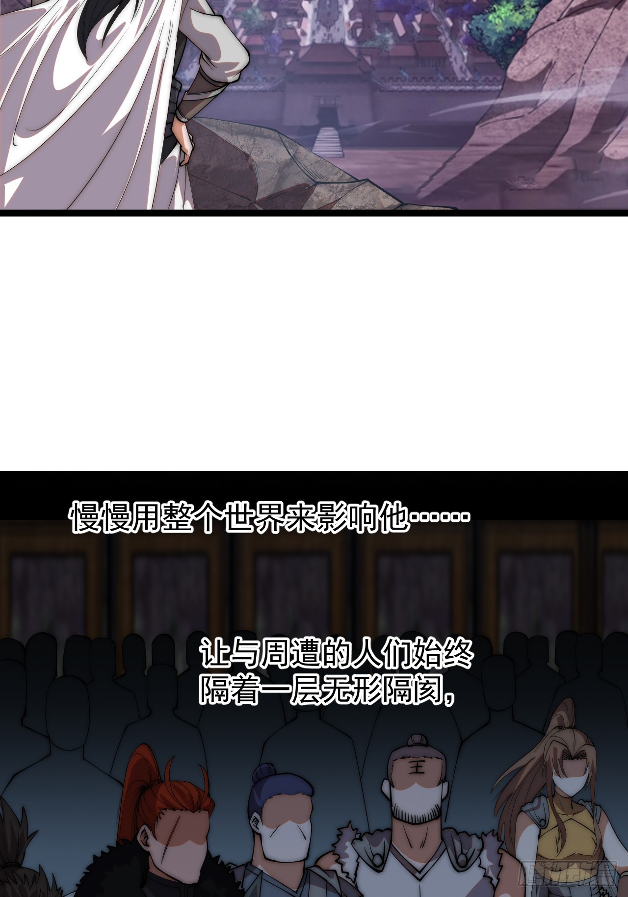 開局一座山 - 第一千一百九十一話：孤獨過客 - 6