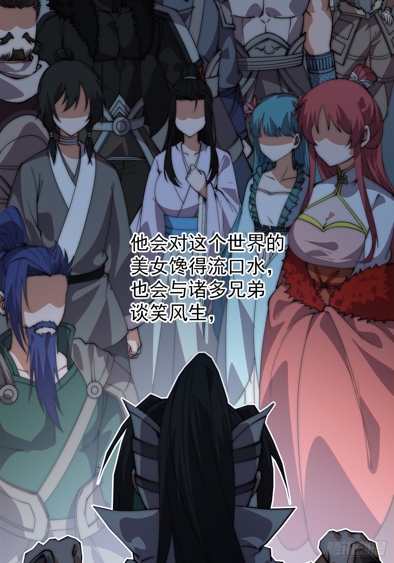 開局一座山 - 第一千一百九十一話：孤獨過客 - 1