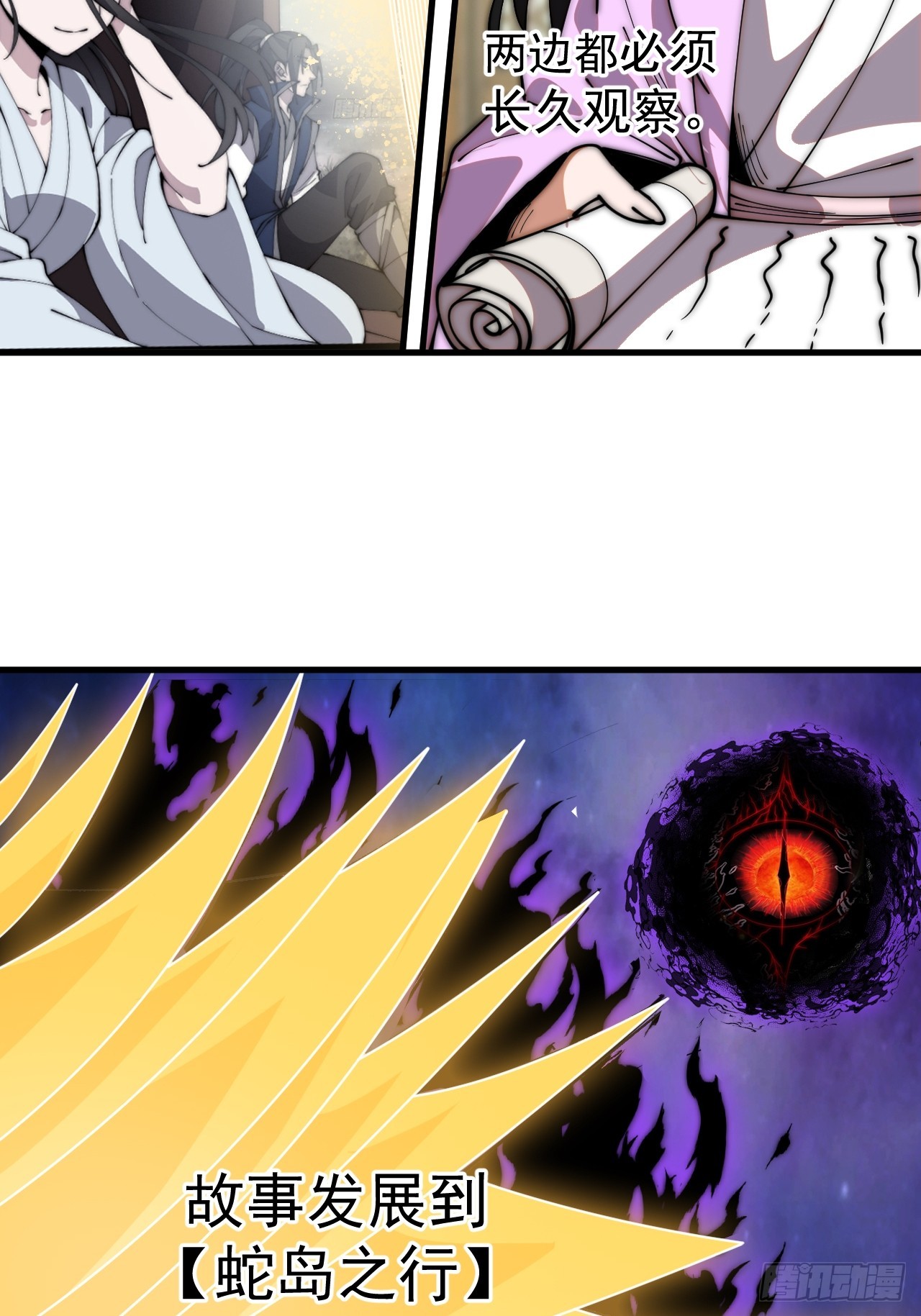 開局一座山 - 第一千一百九十一話：孤獨過客 - 5