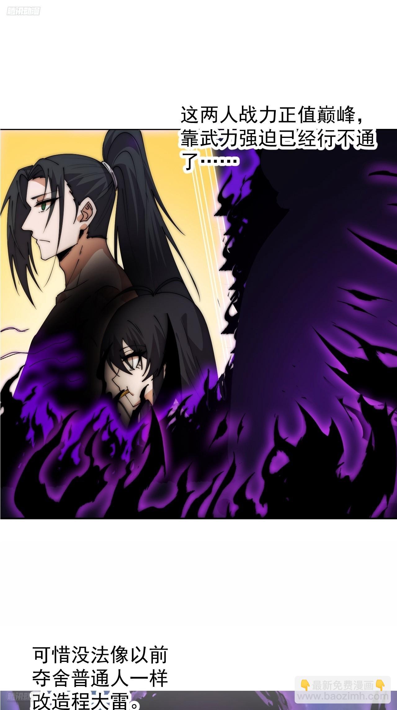 開局一座山 - 第一千一百九十一話：孤獨過客 - 3