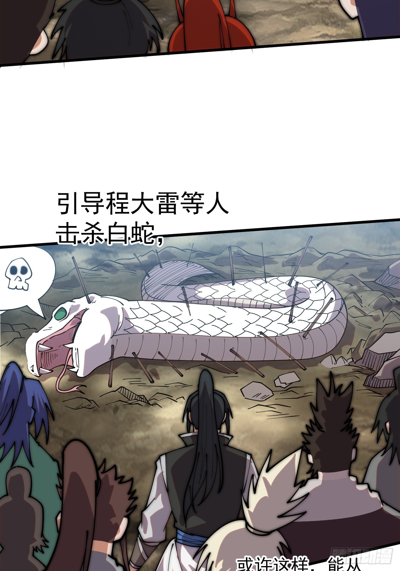 開局一座山 - 第一千一百九十一話：孤獨過客 - 1