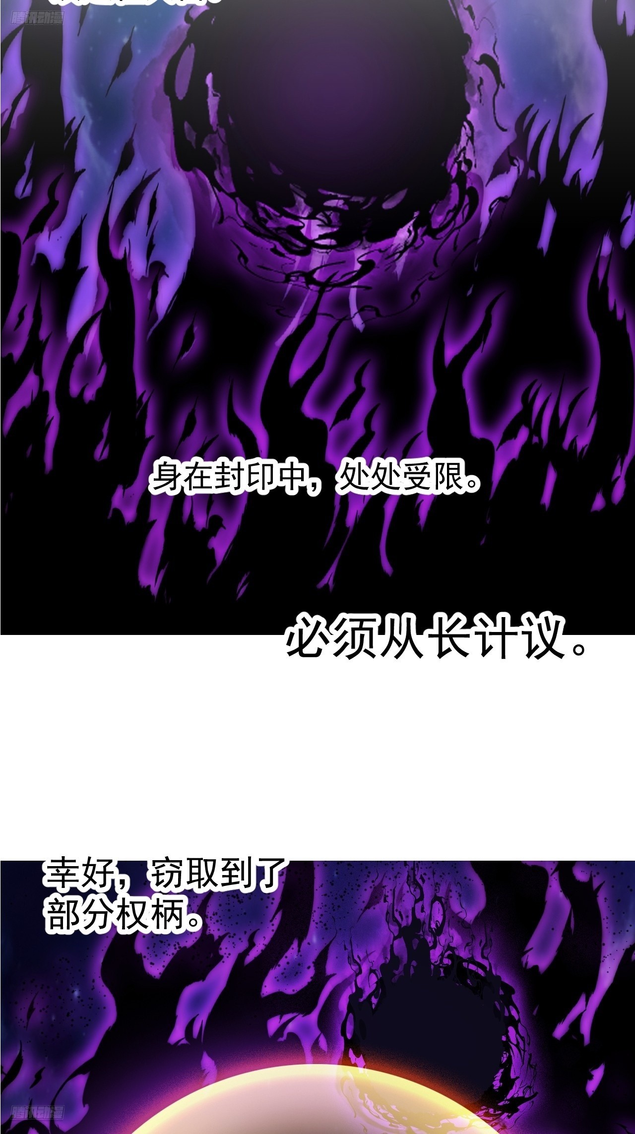 開局一座山 - 第一千一百九十一話：孤獨過客 - 4