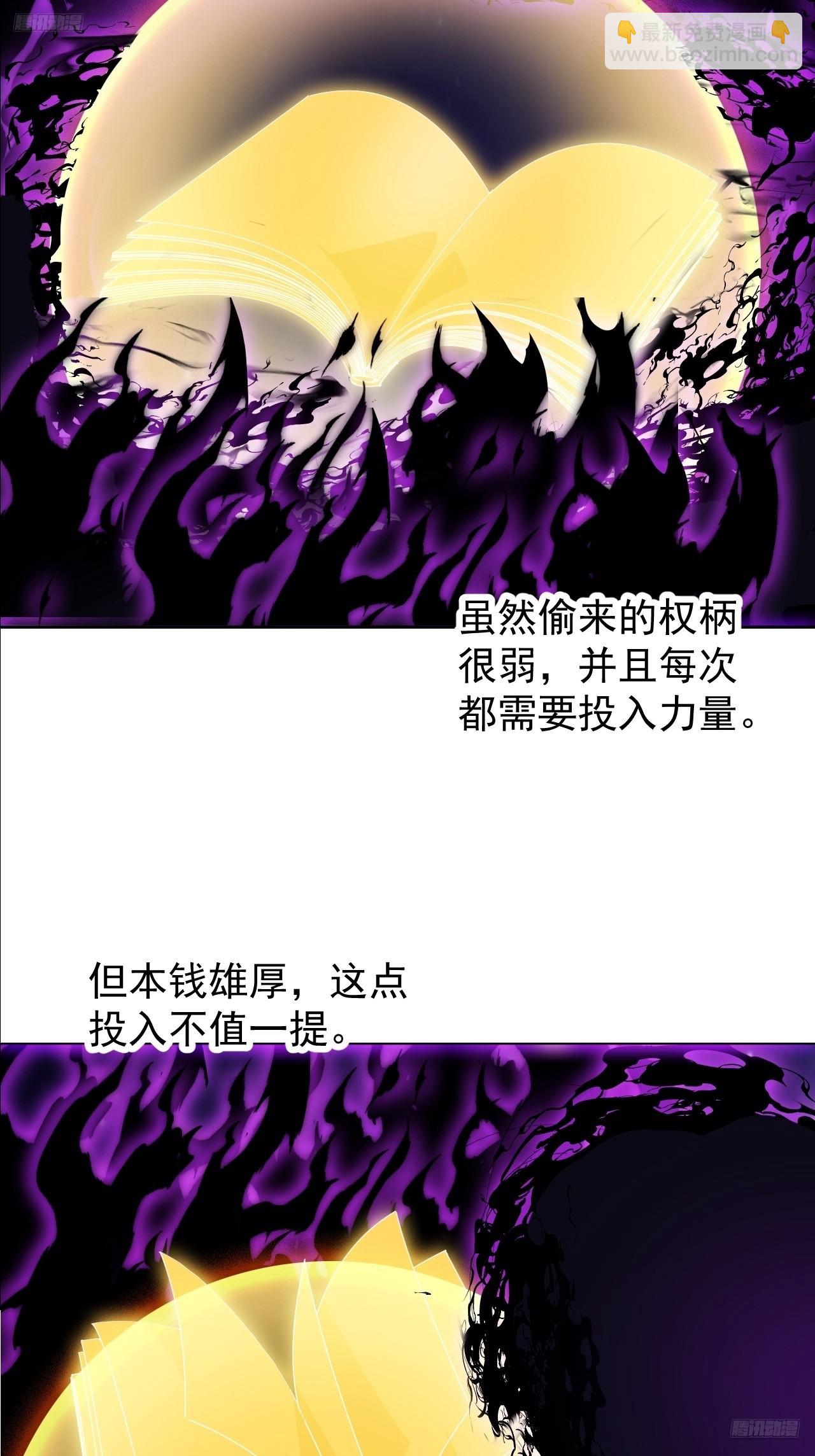 開局一座山 - 第一千一百九十一話：孤獨過客 - 5