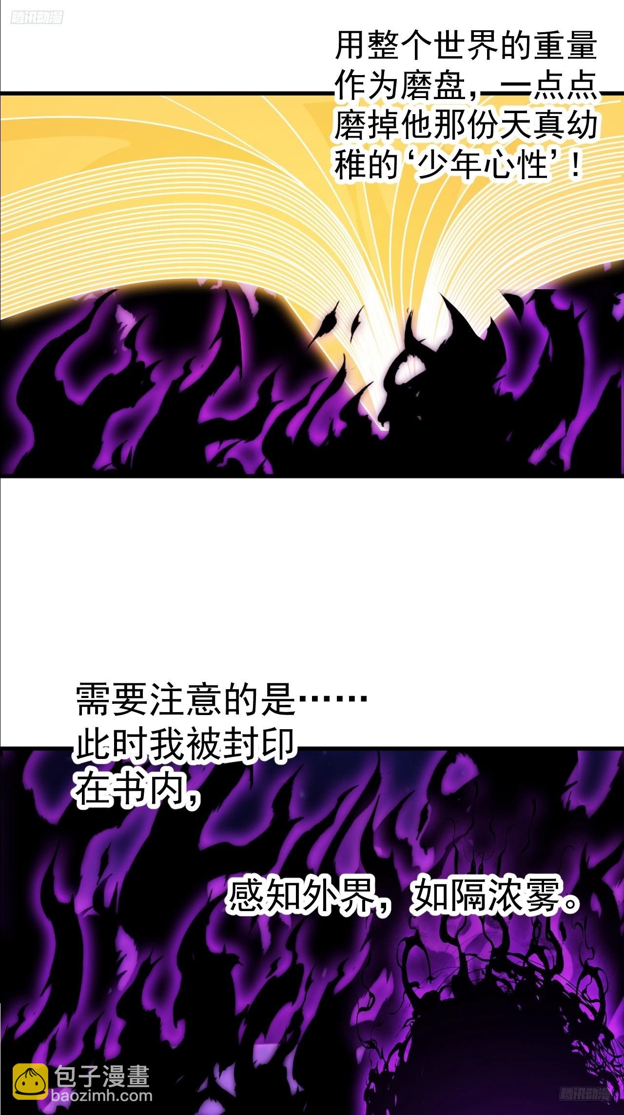 開局一座山 - 第一千一百九十一話：孤獨過客 - 1