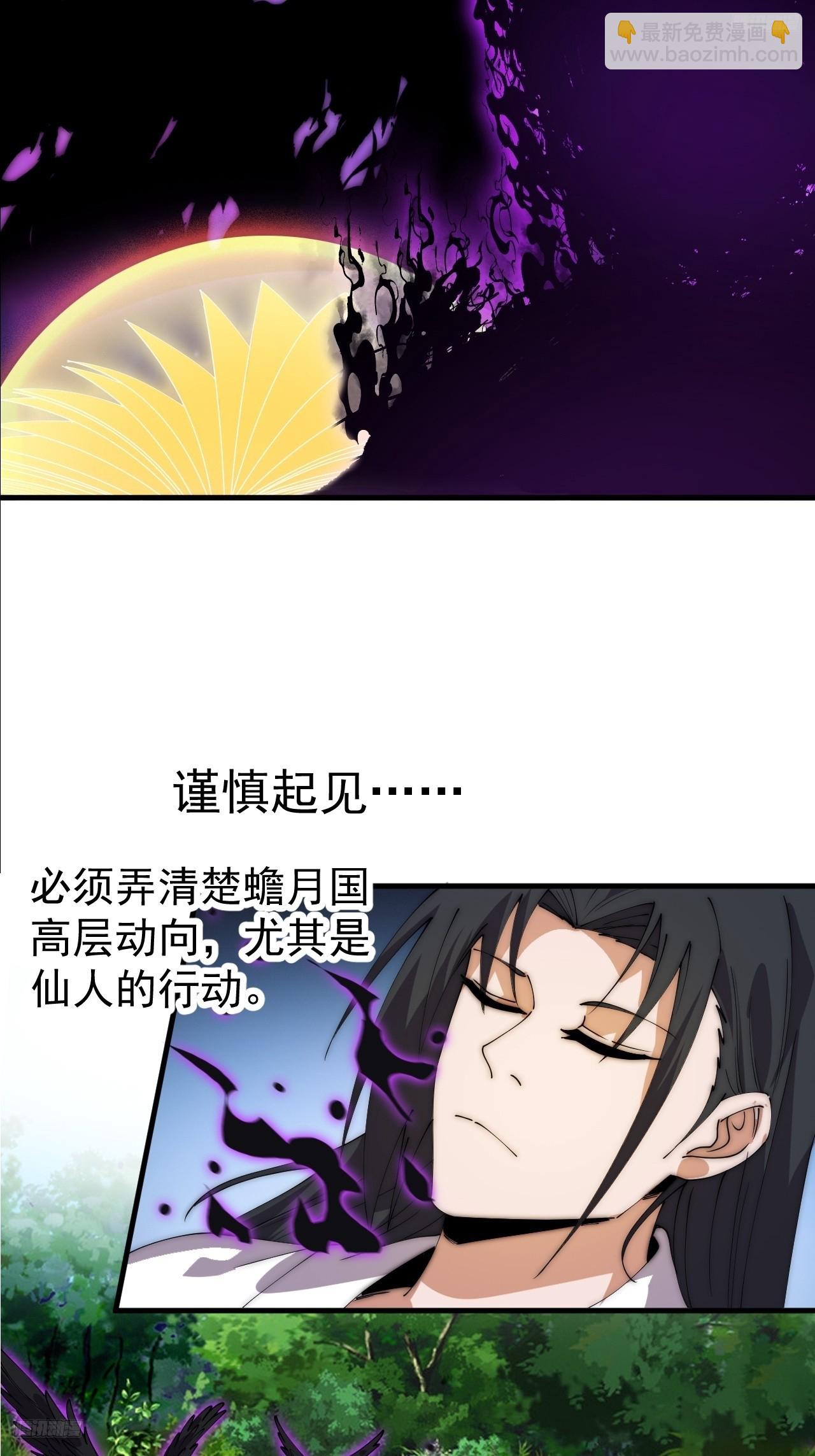 開局一座山 - 第一千一百九十一話：孤獨過客 - 2