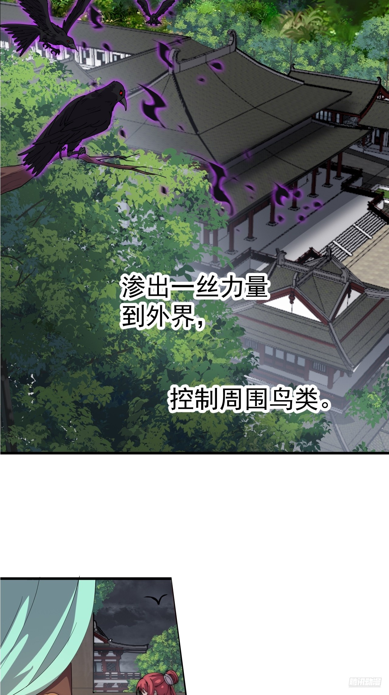 開局一座山 - 第一千一百九十一話：孤獨過客 - 3