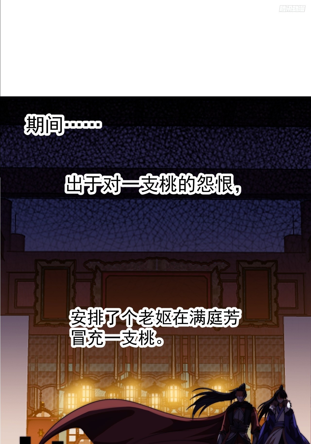 開局一座山 - 第一千一百九十三話：另一顆種子 - 3