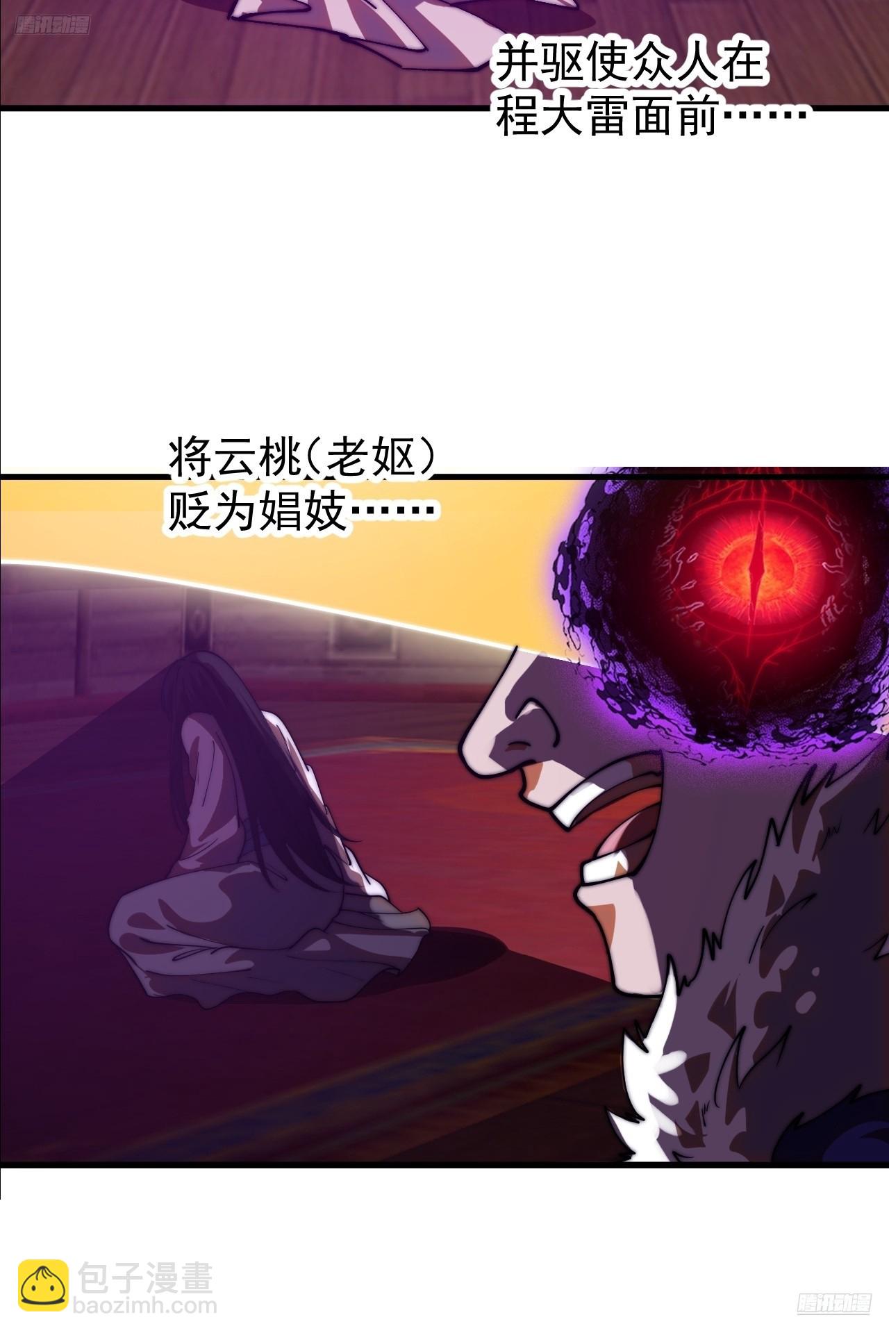 開局一座山 - 第一千一百九十三話：另一顆種子 - 5