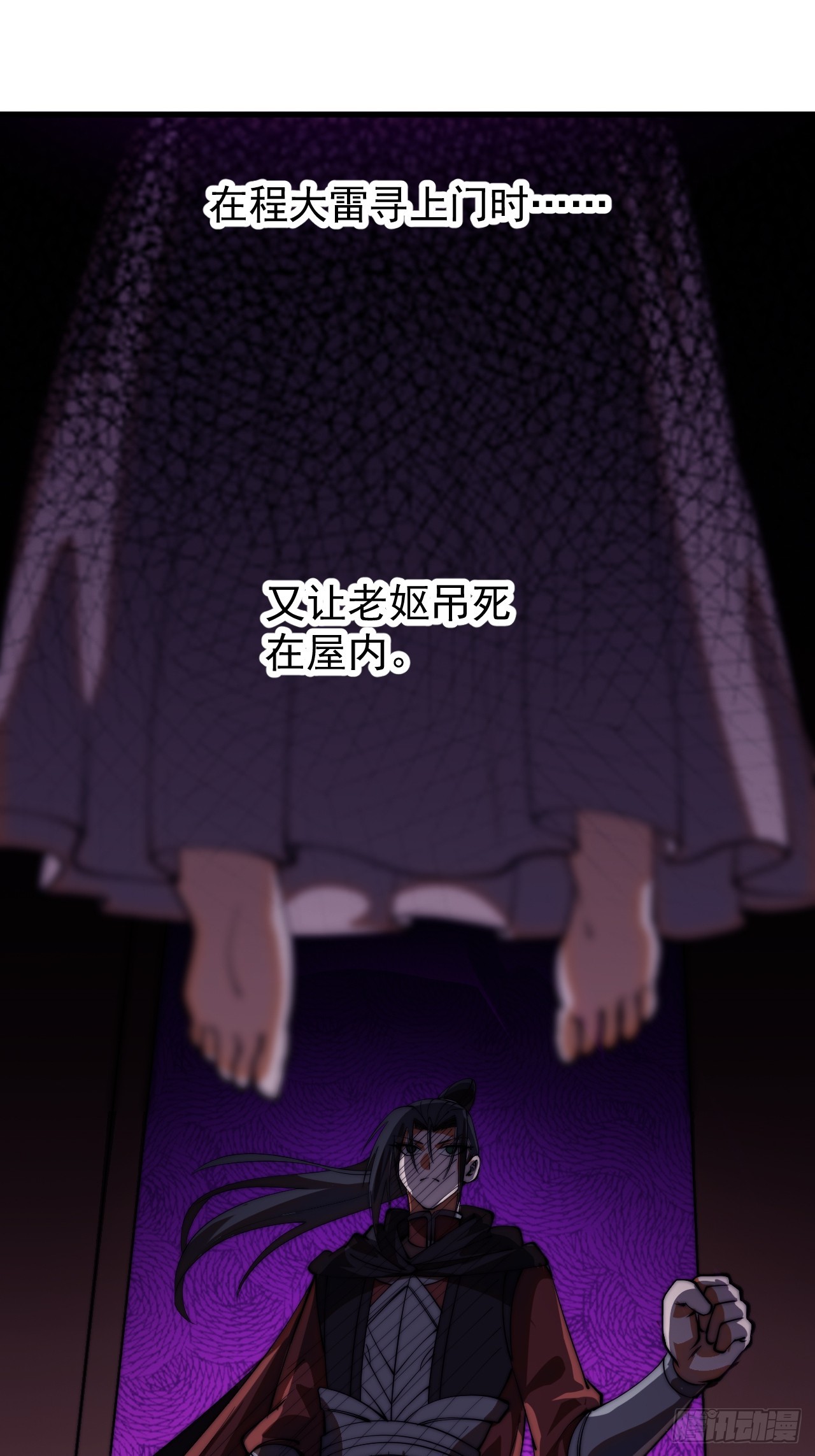 開局一座山 - 第一千一百九十三話：另一顆種子 - 6