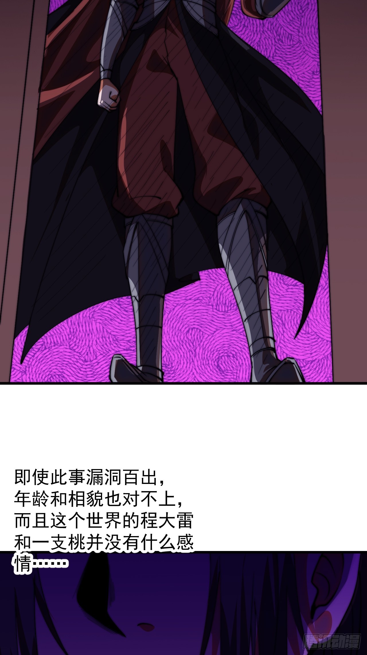 開局一座山 - 第一千一百九十三話：另一顆種子 - 7