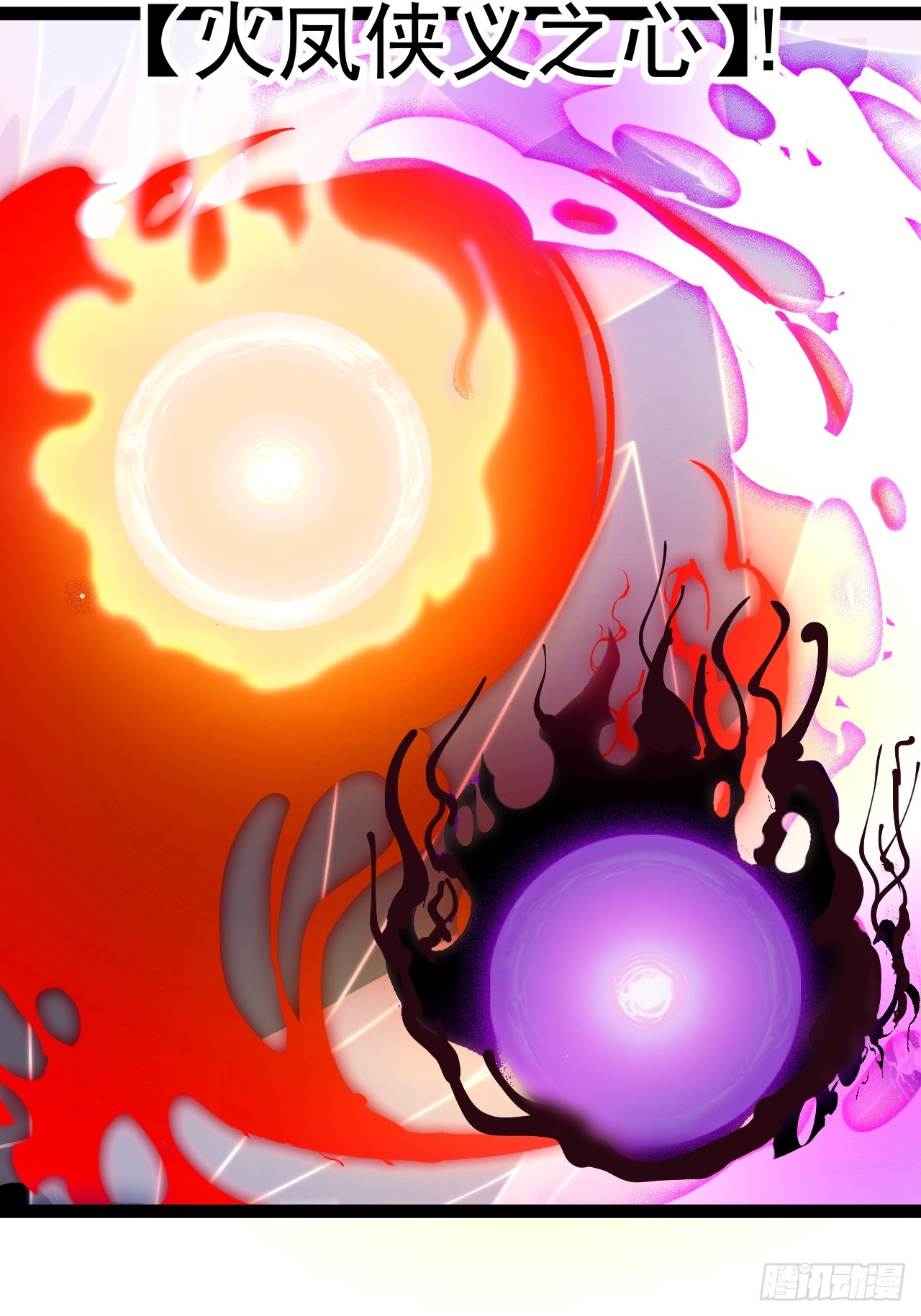 開局一座山 - 第一千一百九十三話：另一顆種子 - 5