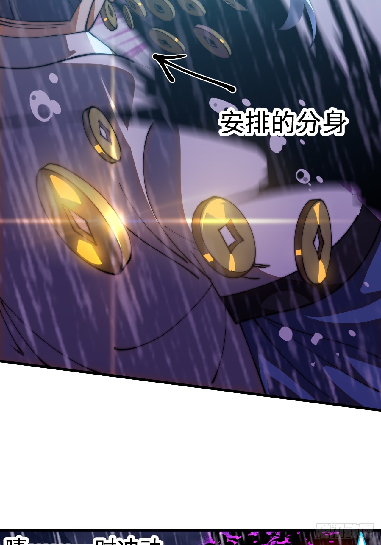 開局一座山 - 第一千一百九十三話：另一顆種子 - 2