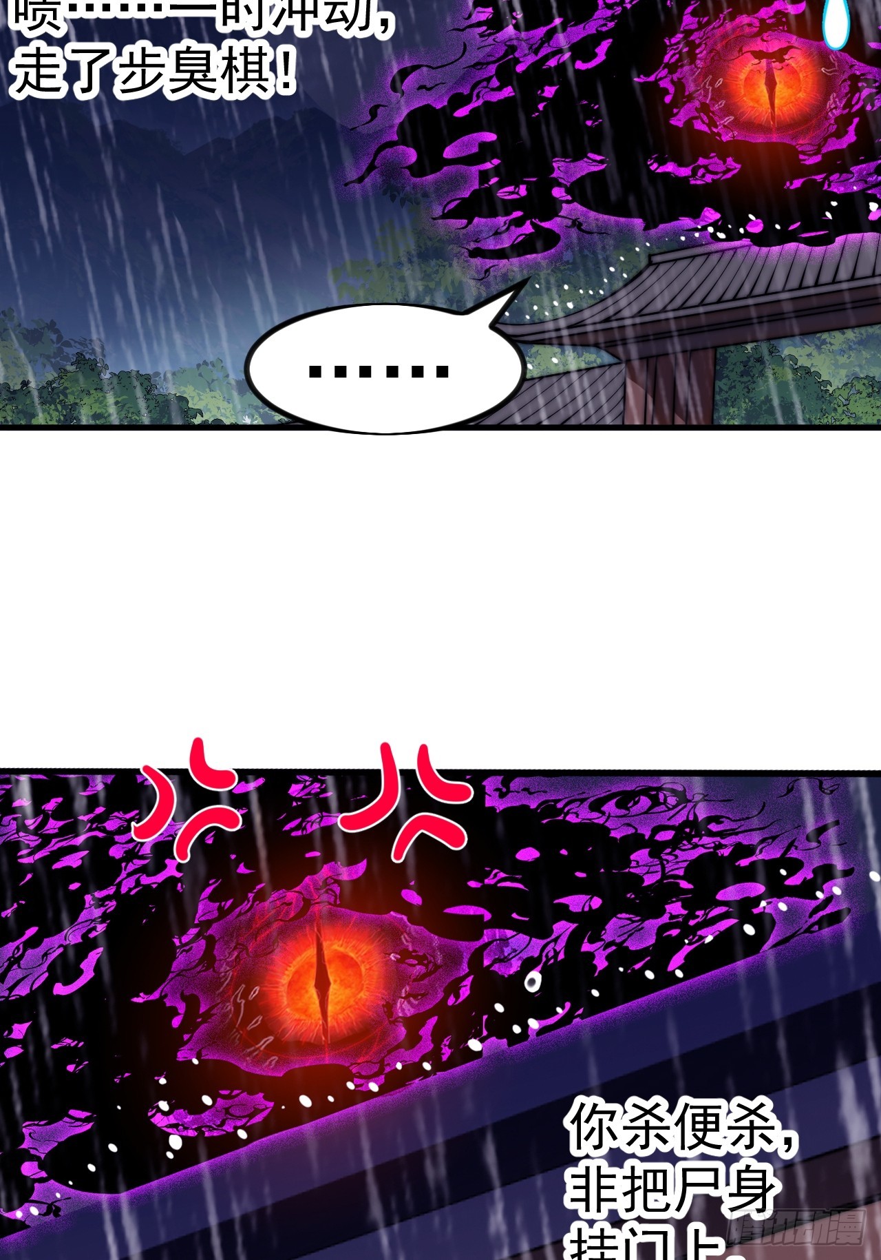 開局一座山 - 第一千一百九十三話：另一顆種子 - 3