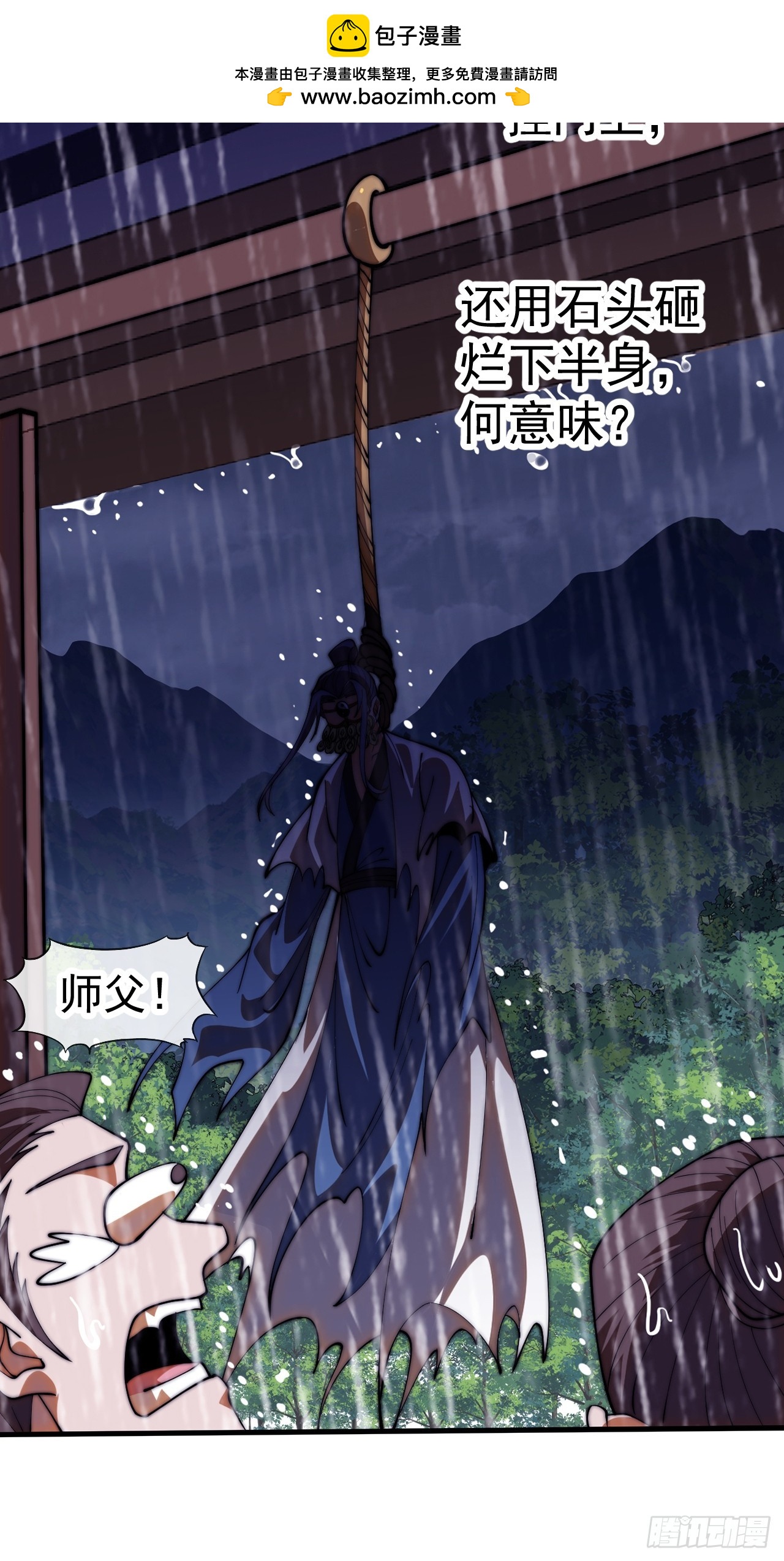 開局一座山 - 第一千一百九十三話：另一顆種子 - 4