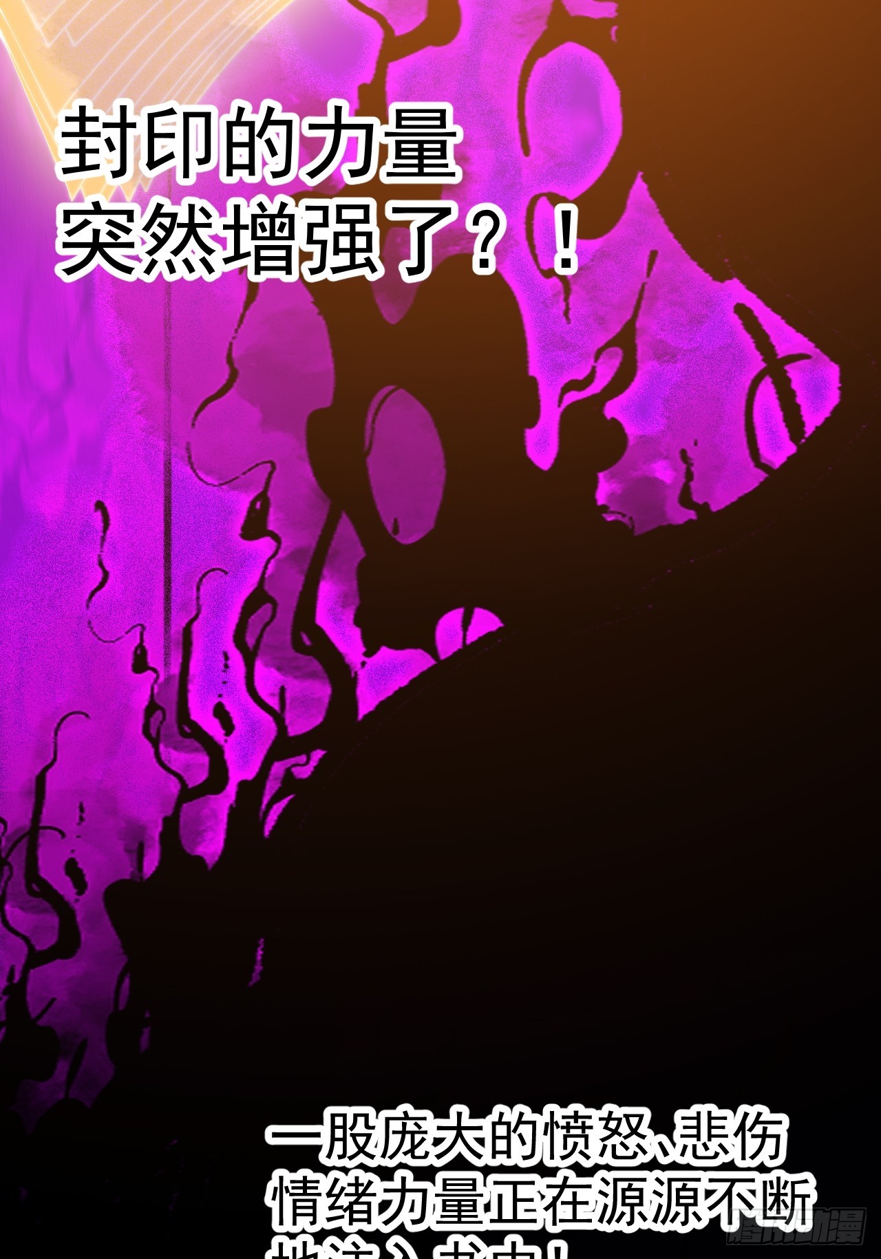 開局一座山 - 第一千一百九十三話：另一顆種子 - 7