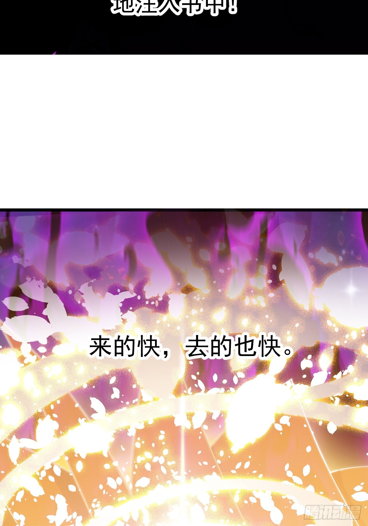 開局一座山 - 第一千一百九十三話：另一顆種子 - 1