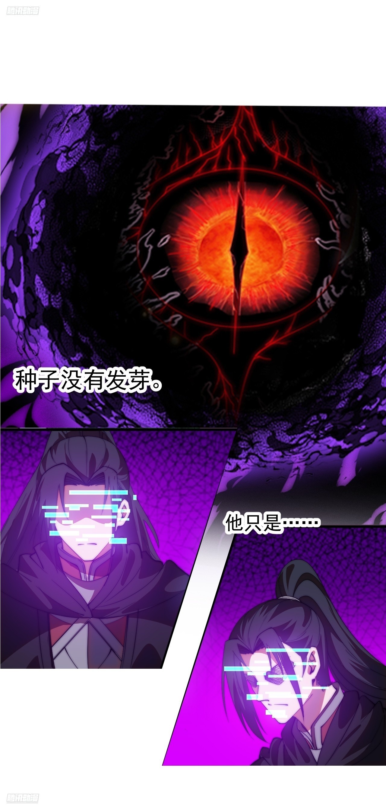 開局一座山 - 第一千一百九十三話：另一顆種子 - 3