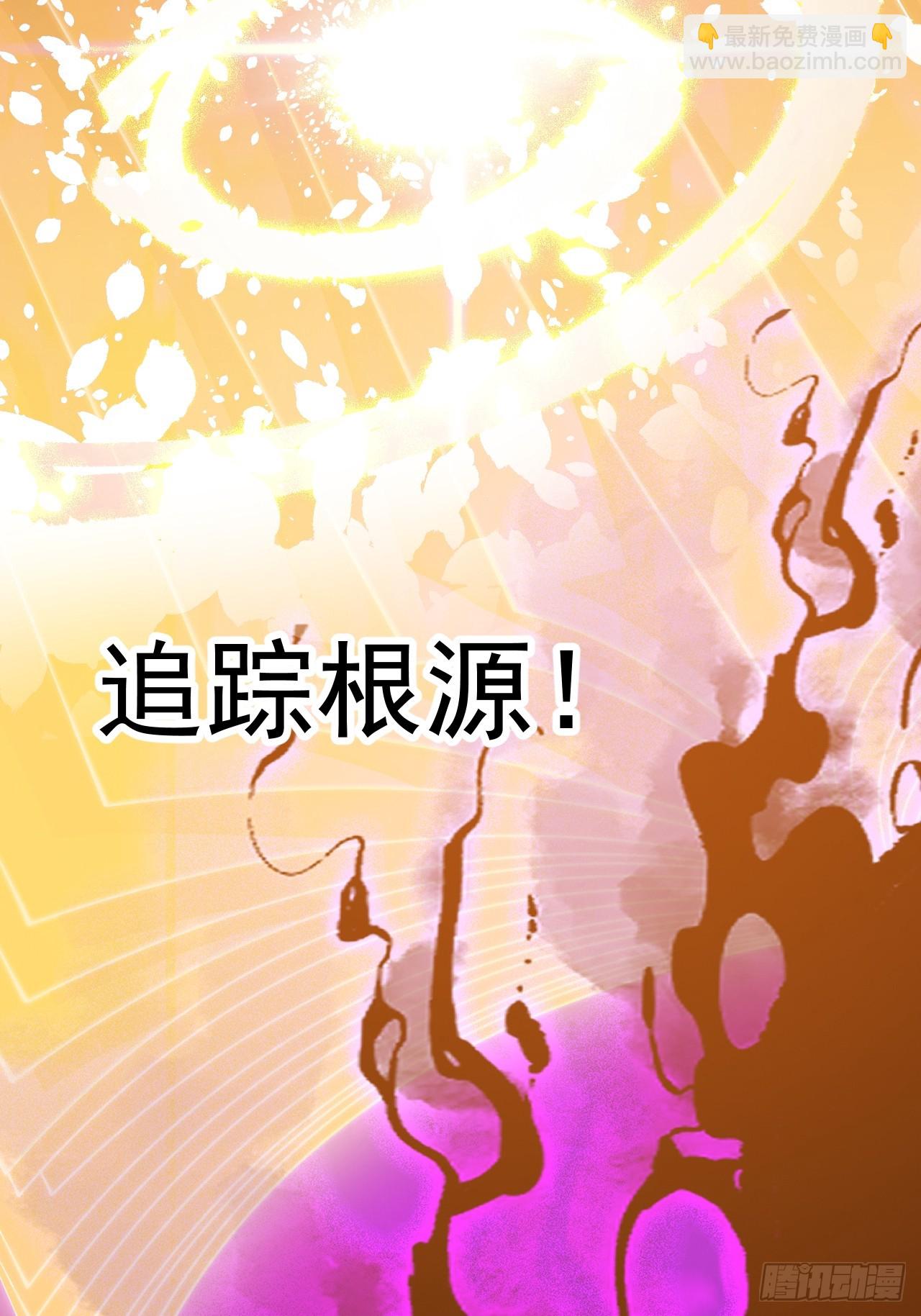 開局一座山 - 第一千一百九十三話：另一顆種子 - 2