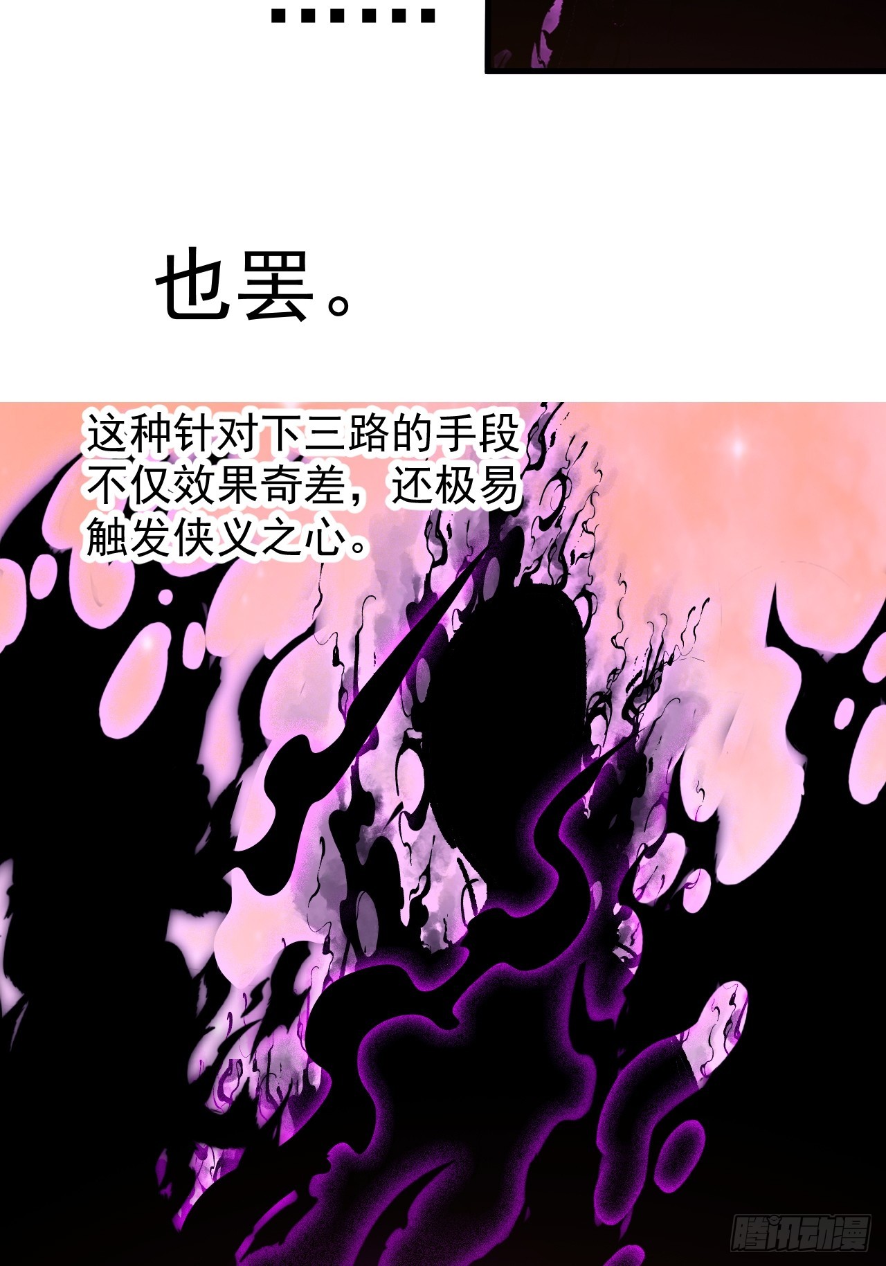 開局一座山 - 第一千一百九十三話：另一顆種子 - 5