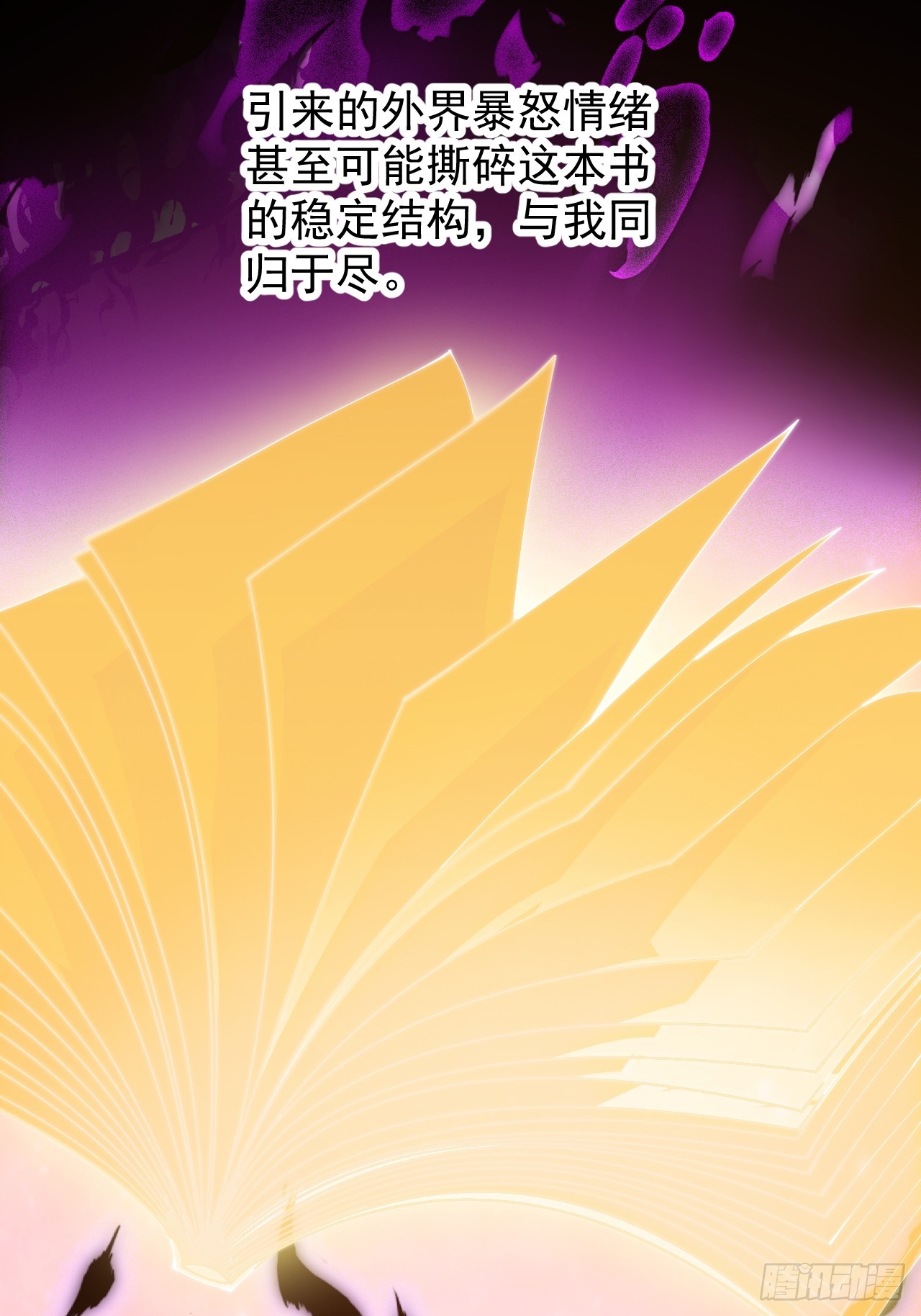 開局一座山 - 第一千一百九十三話：另一顆種子 - 6