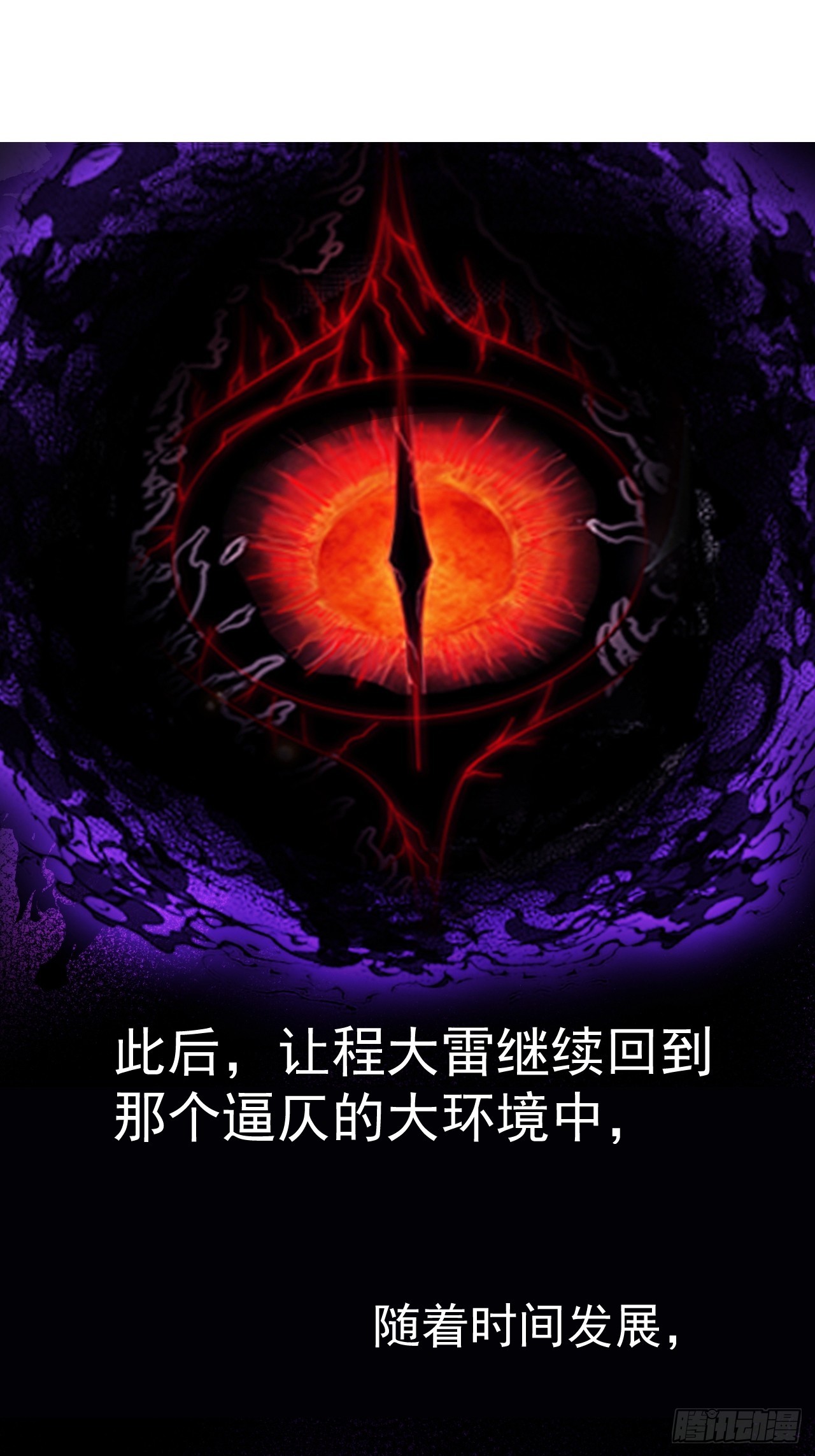 開局一座山 - 第一千一百九十三話：另一顆種子 - 1