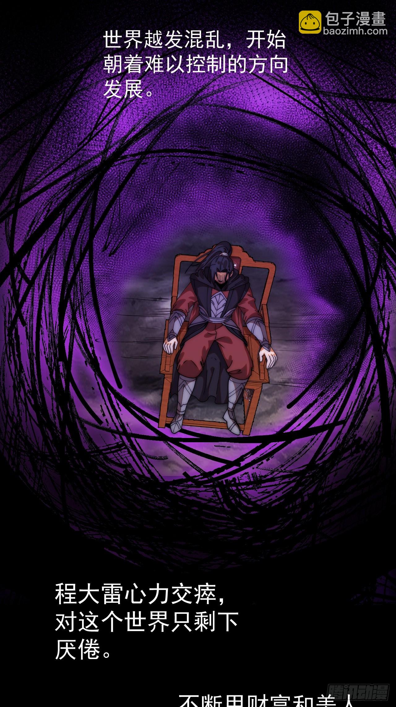 開局一座山 - 第一千一百九十三話：另一顆種子 - 2