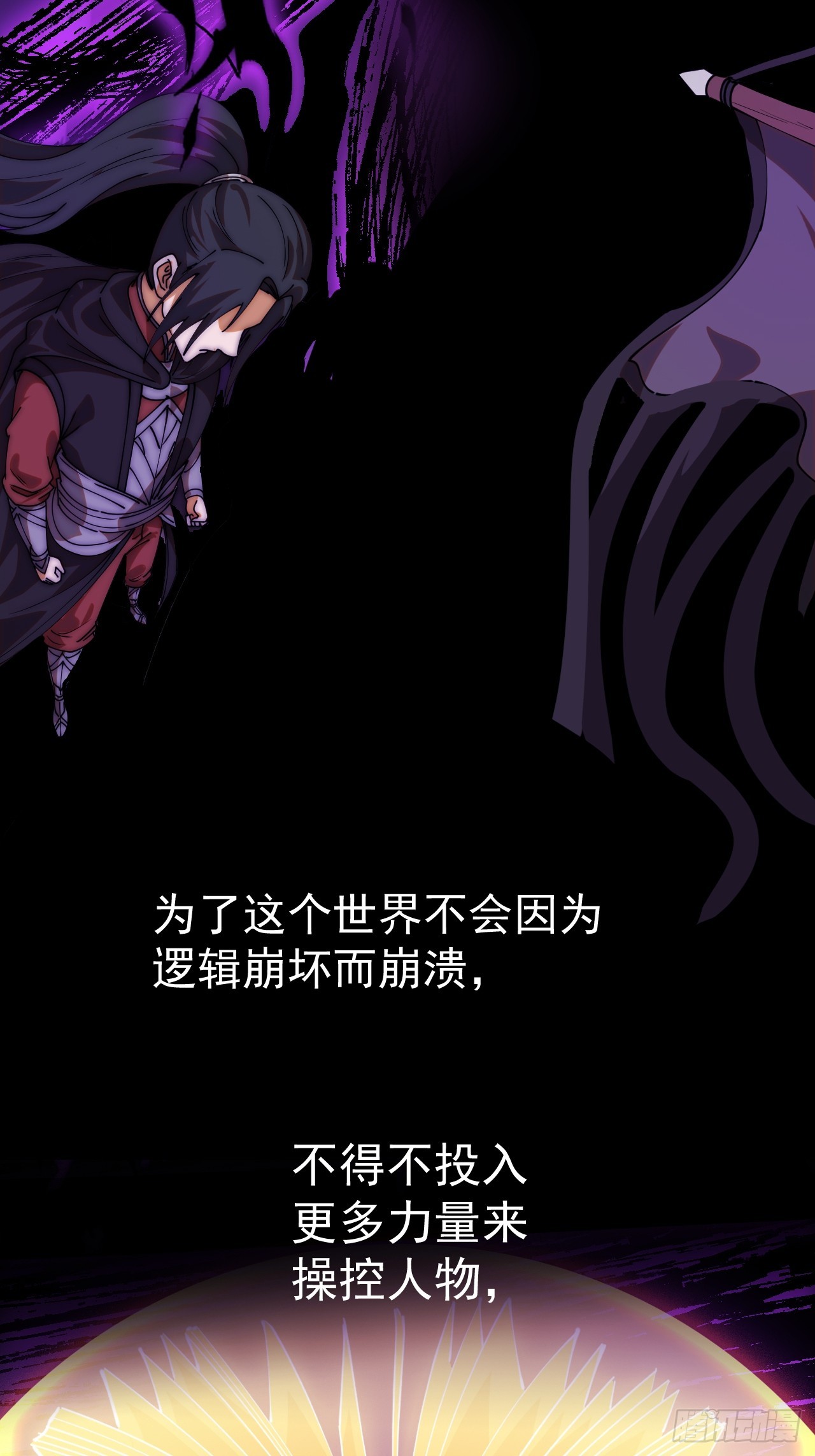 開局一座山 - 第一千一百九十三話：另一顆種子 - 4