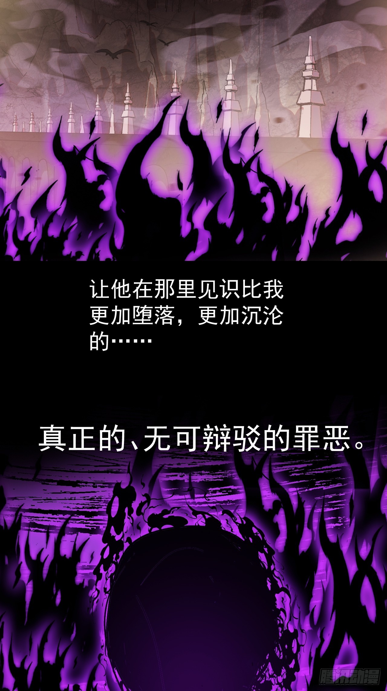 開局一座山 - 第一千一百九十三話：另一顆種子 - 1