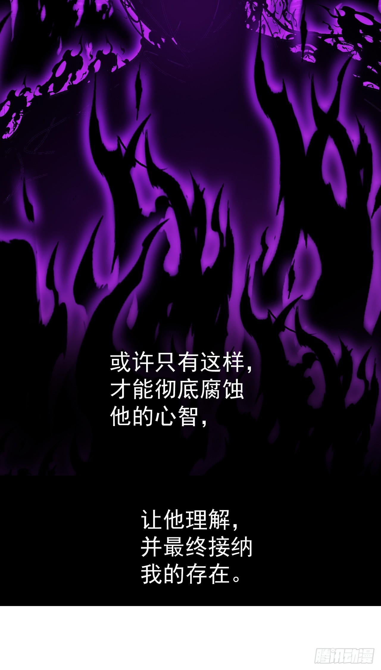 開局一座山 - 第一千一百九十三話：另一顆種子 - 2