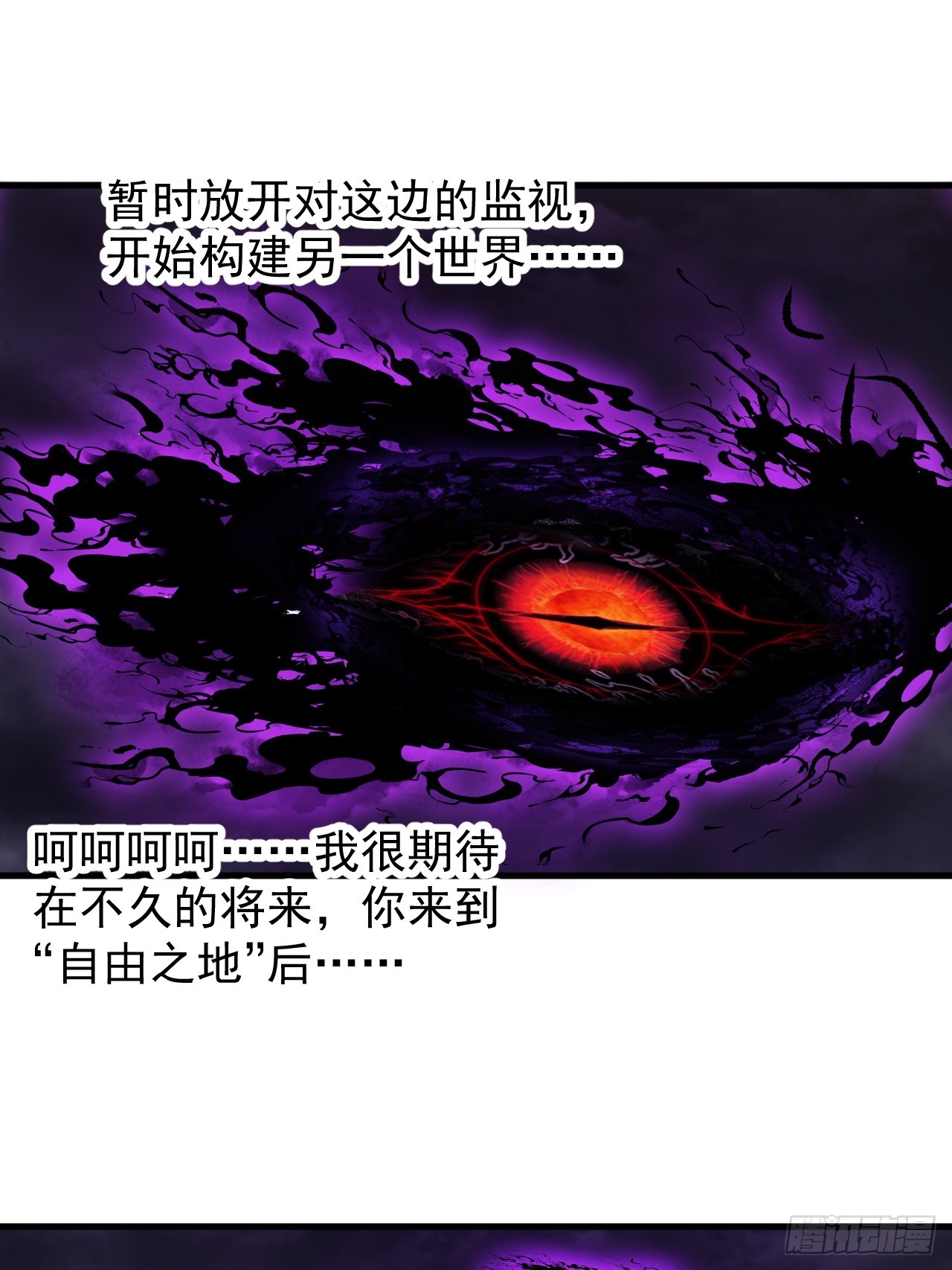 開局一座山 - 第一千一百九十三話：另一顆種子 - 3