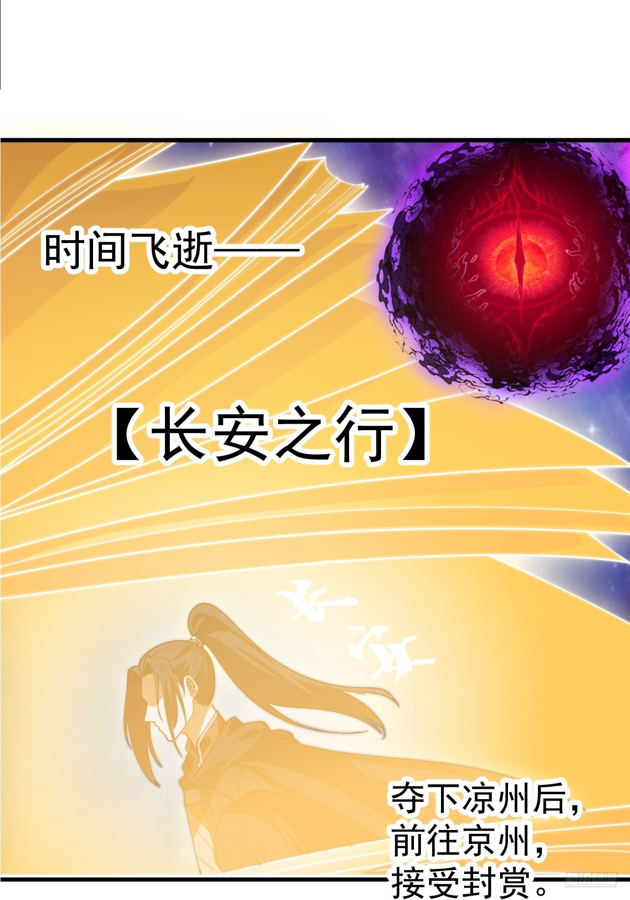 開局一座山 - 第一千一百九十三話：另一顆種子 - 2