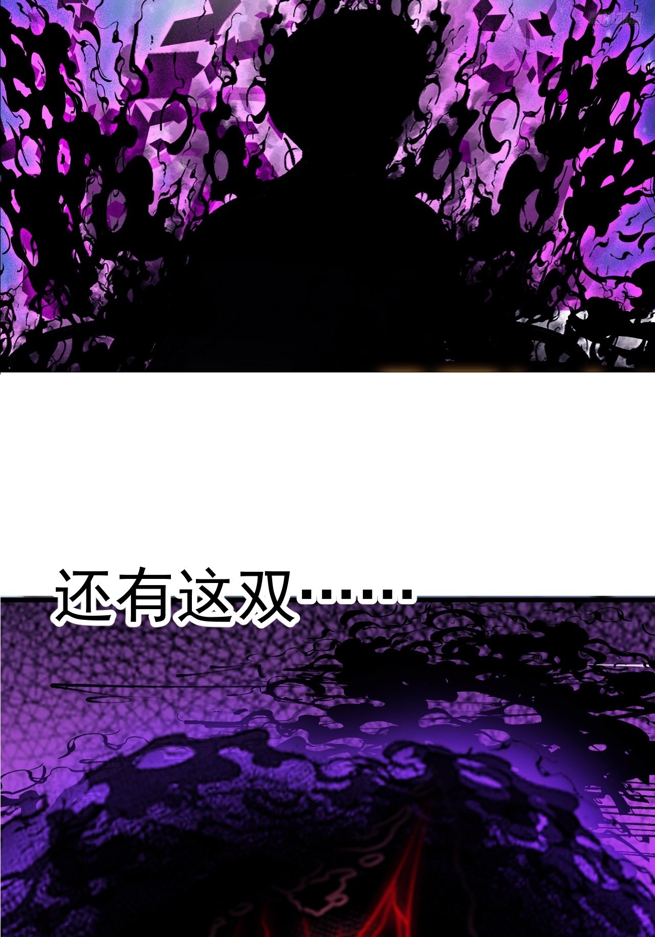 開局一座山 - 第一千一百九十五話：世界邊沿 - 4