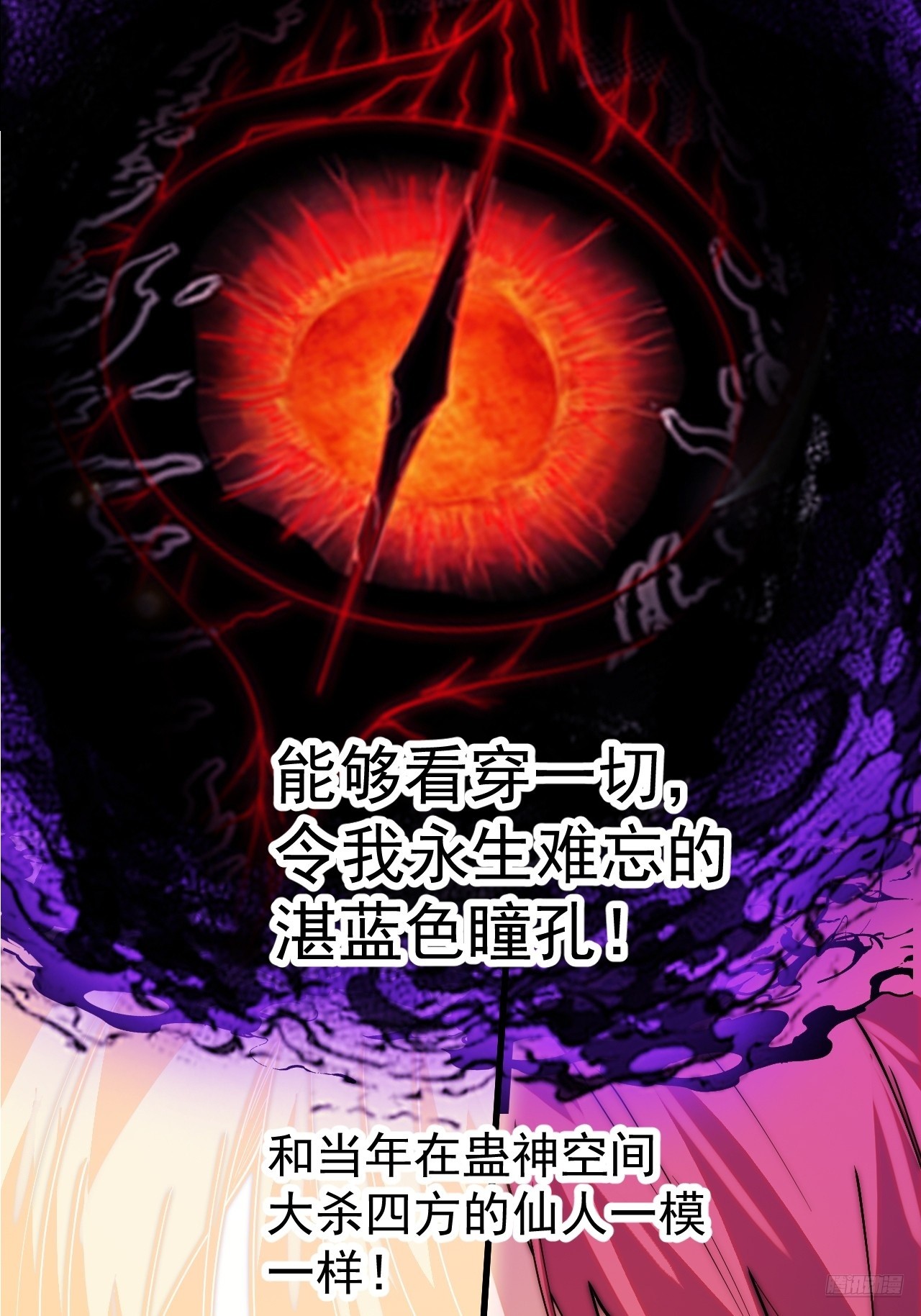 開局一座山 - 第一千一百九十五話：世界邊沿 - 5