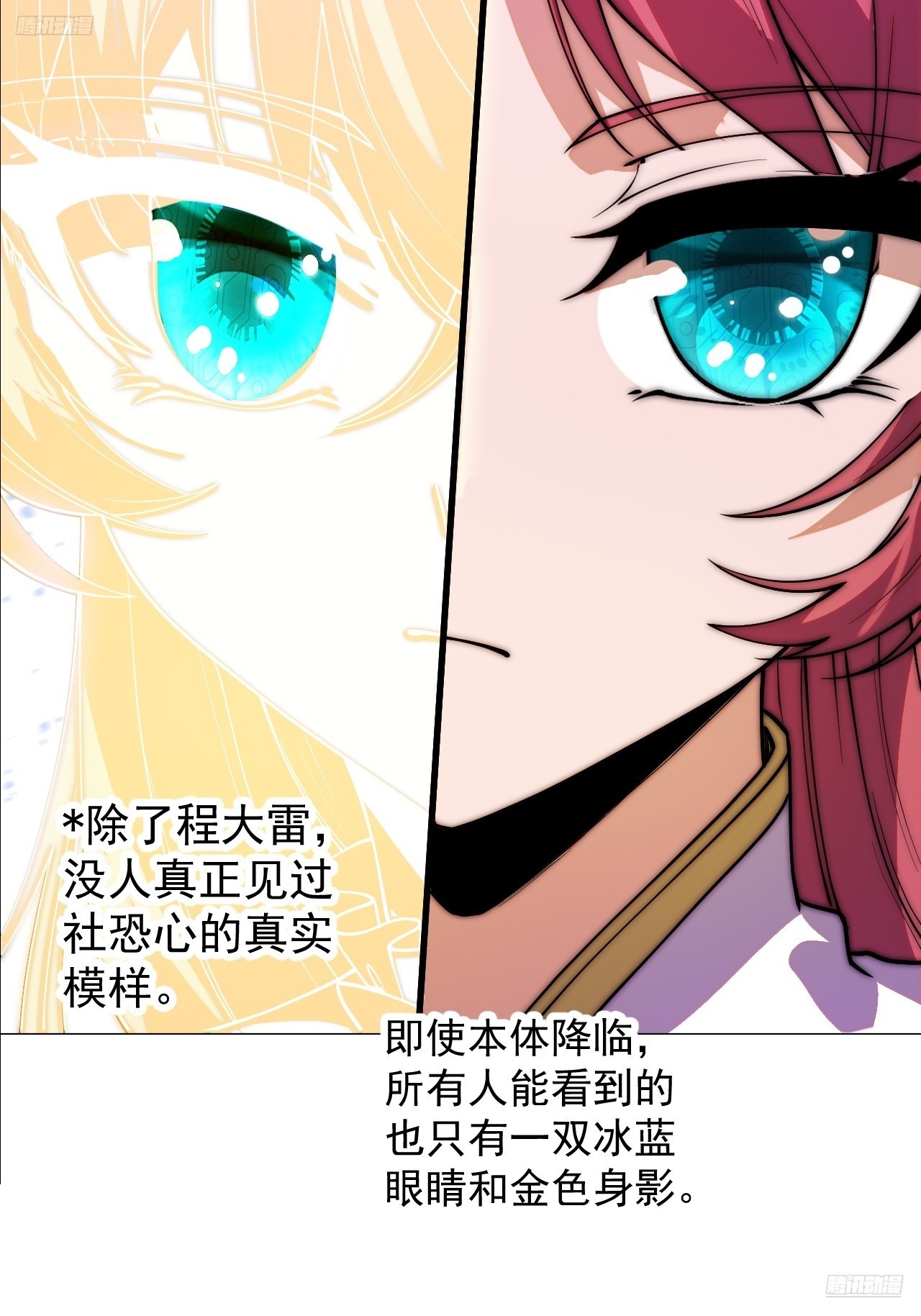 開局一座山 - 第一千一百九十五話：世界邊沿 - 6