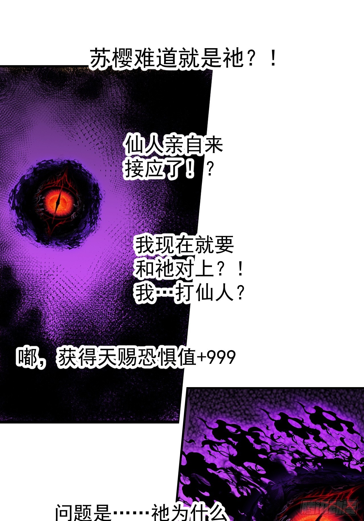 開局一座山 - 第一千一百九十五話：世界邊沿 - 1