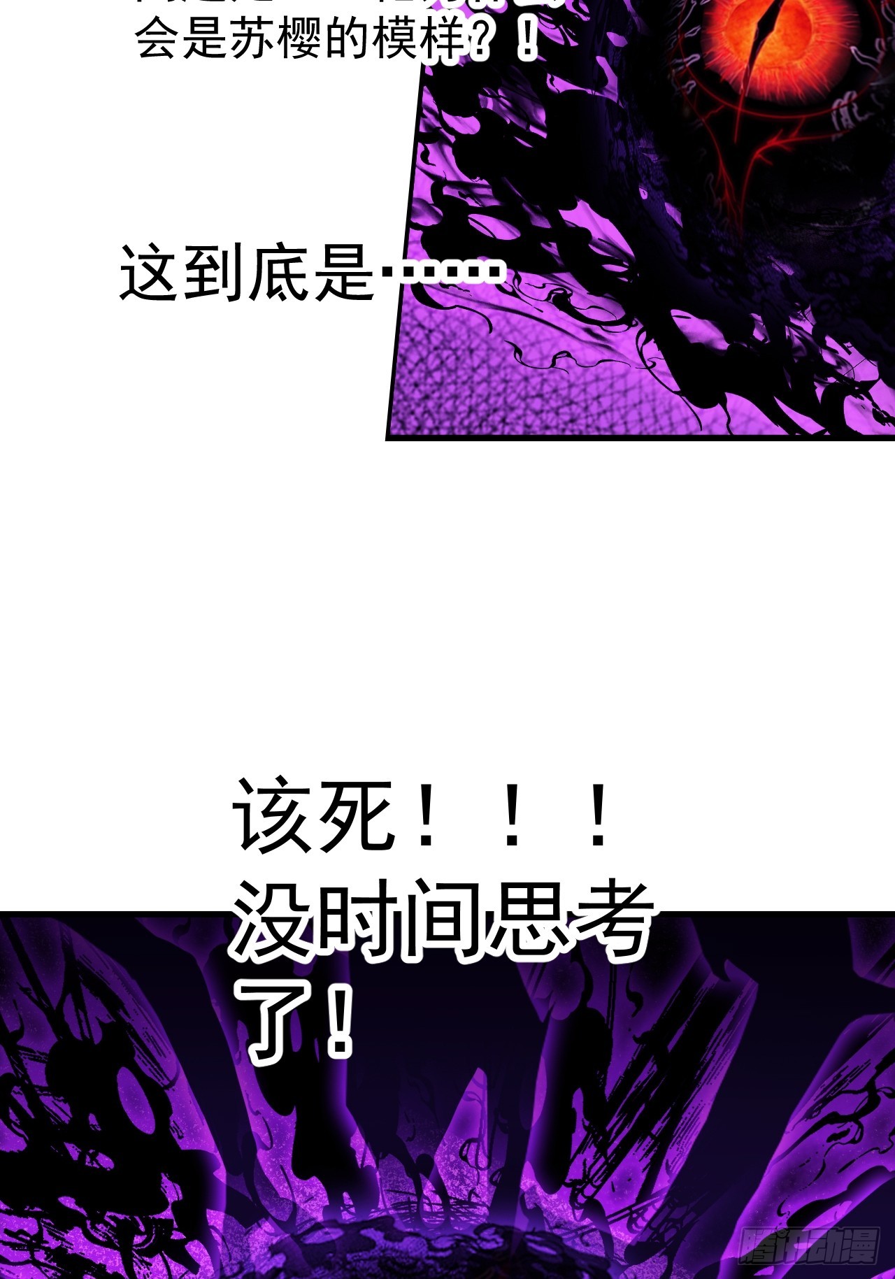 開局一座山 - 第一千一百九十五話：世界邊沿 - 2