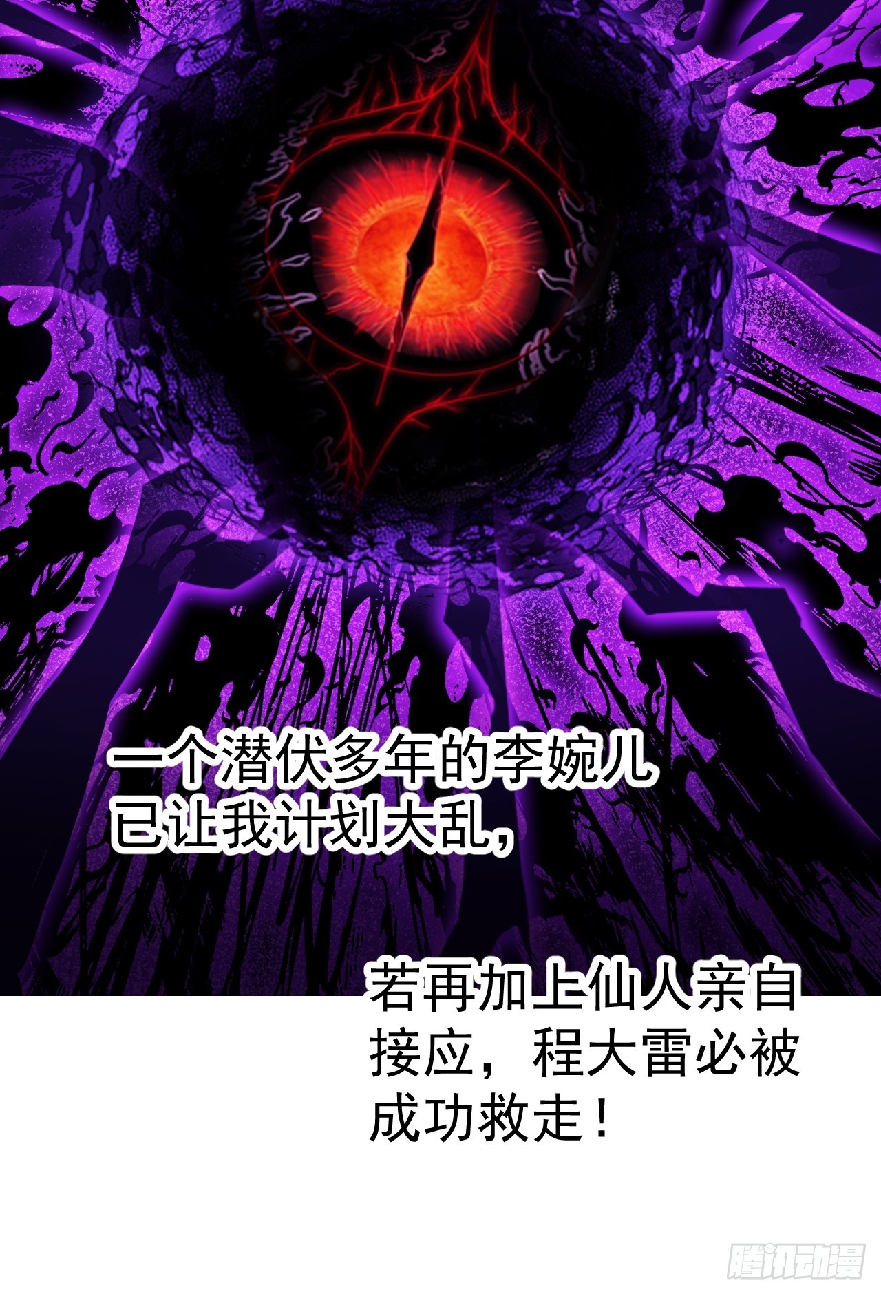 開局一座山 - 第一千一百九十五話：世界邊沿 - 3