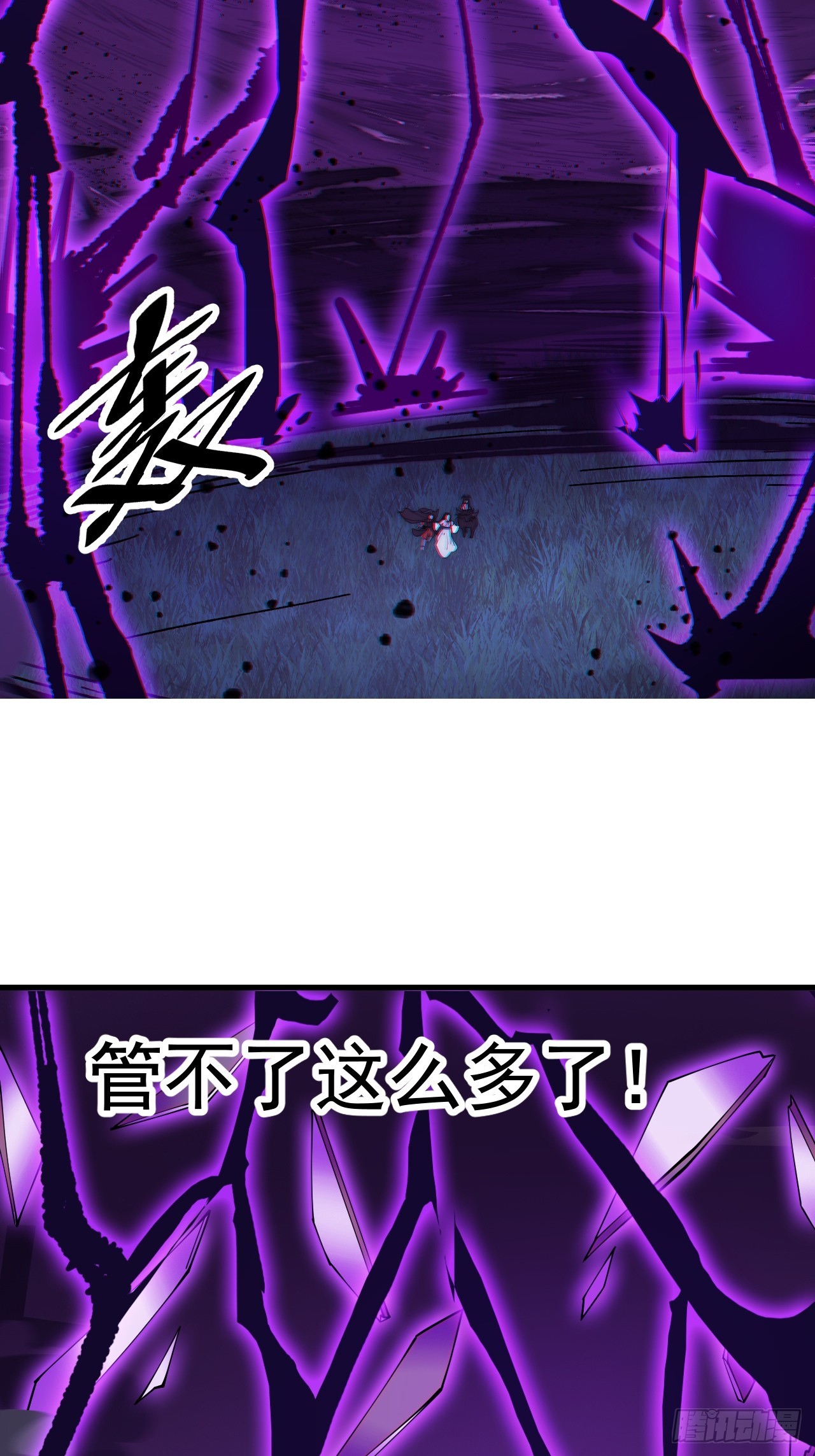 開局一座山 - 第一千一百九十五話：世界邊沿 - 5