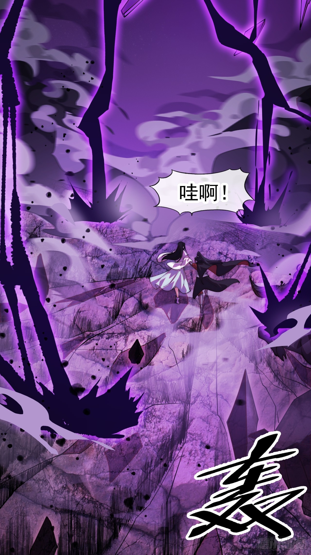 開局一座山 - 第一千一百九十五話：世界邊沿 - 6