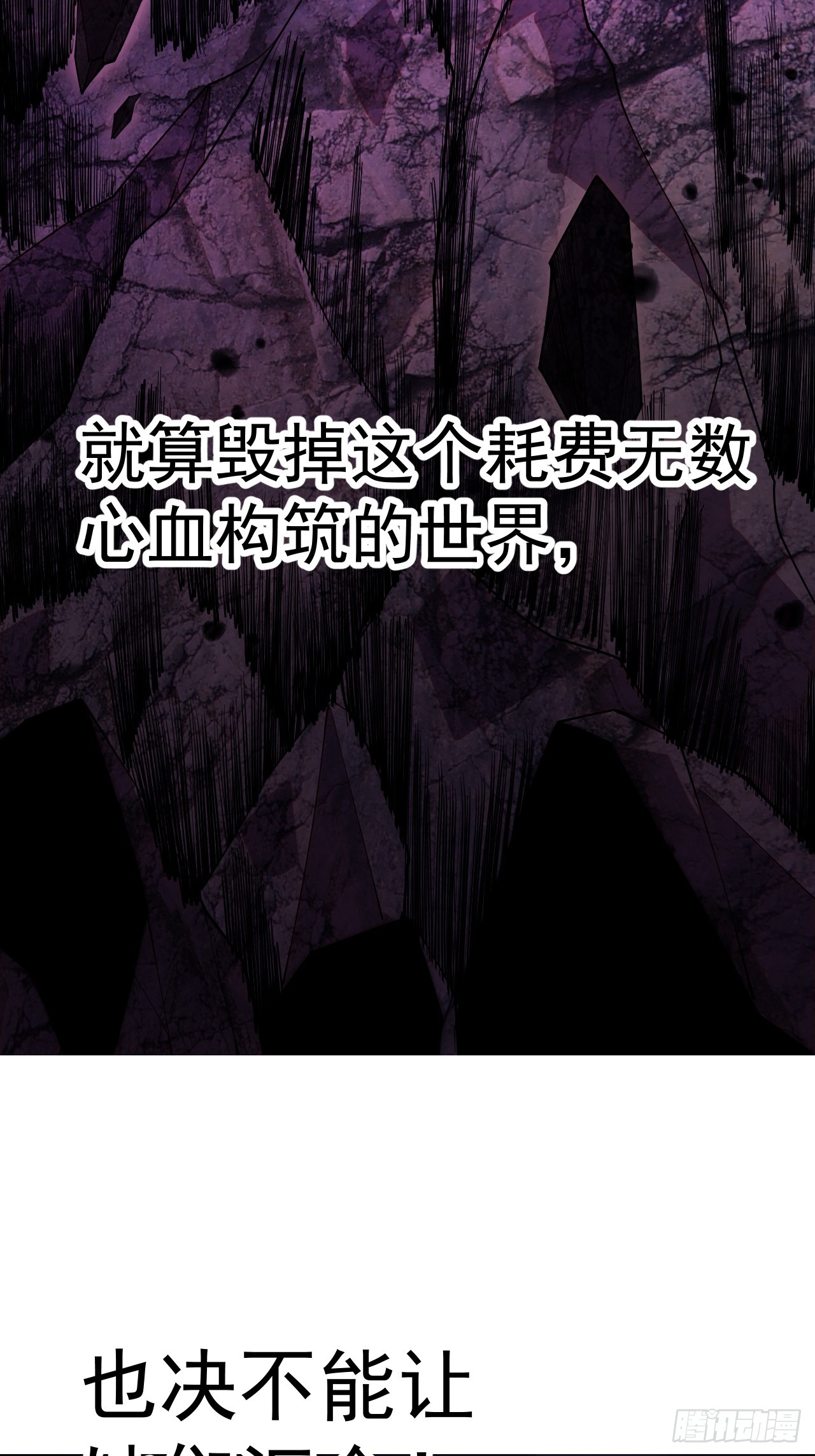 開局一座山 - 第一千一百九十五話：世界邊沿 - 1