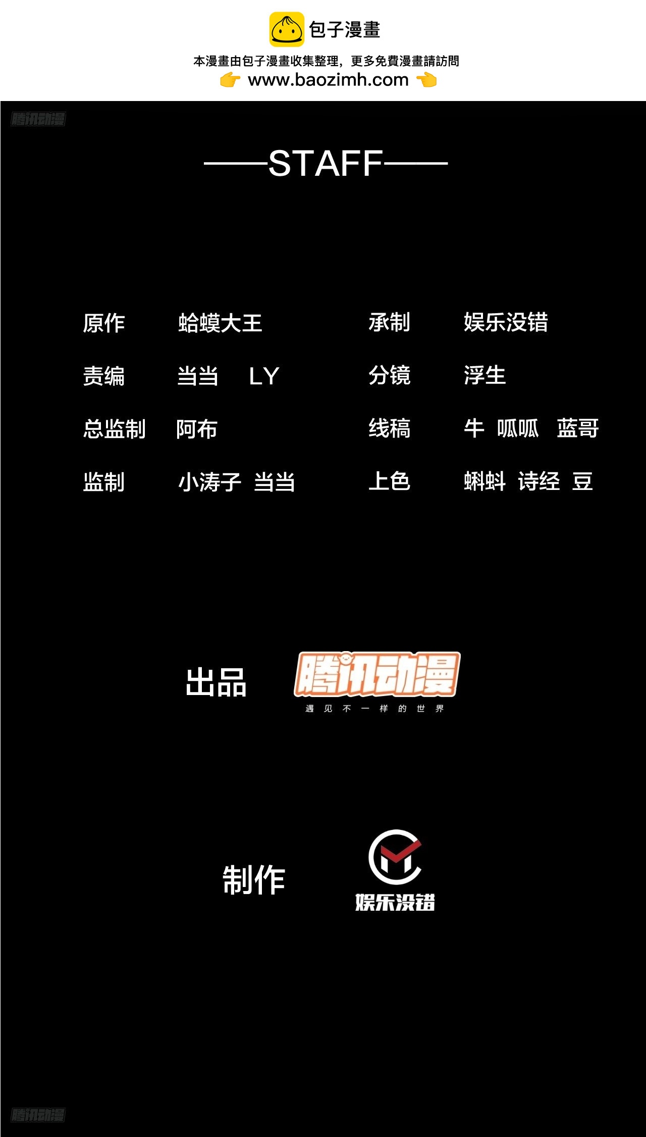 開局一座山 - 第一千一百九十五話：世界邊沿 - 2