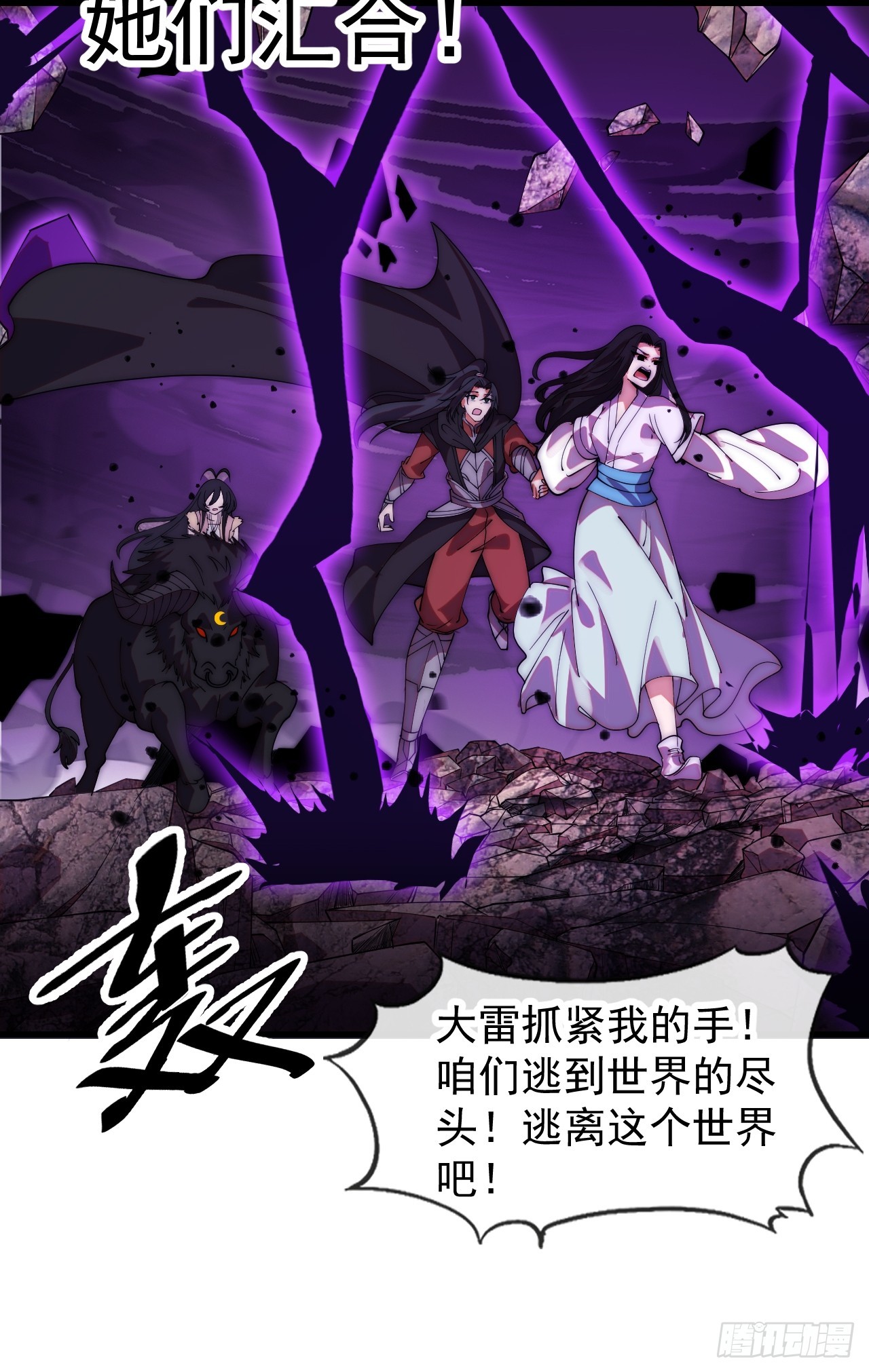 開局一座山 - 第一千一百九十五話：世界邊沿 - 2