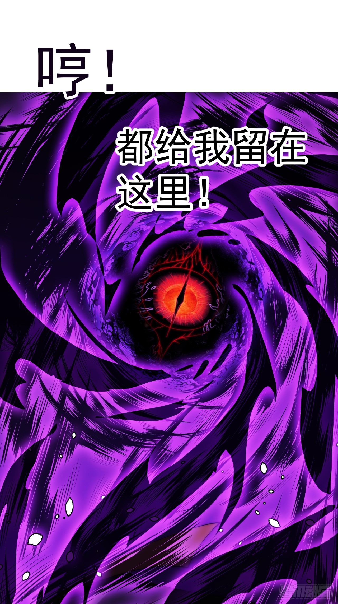 開局一座山 - 第一千一百九十五話：世界邊沿 - 3