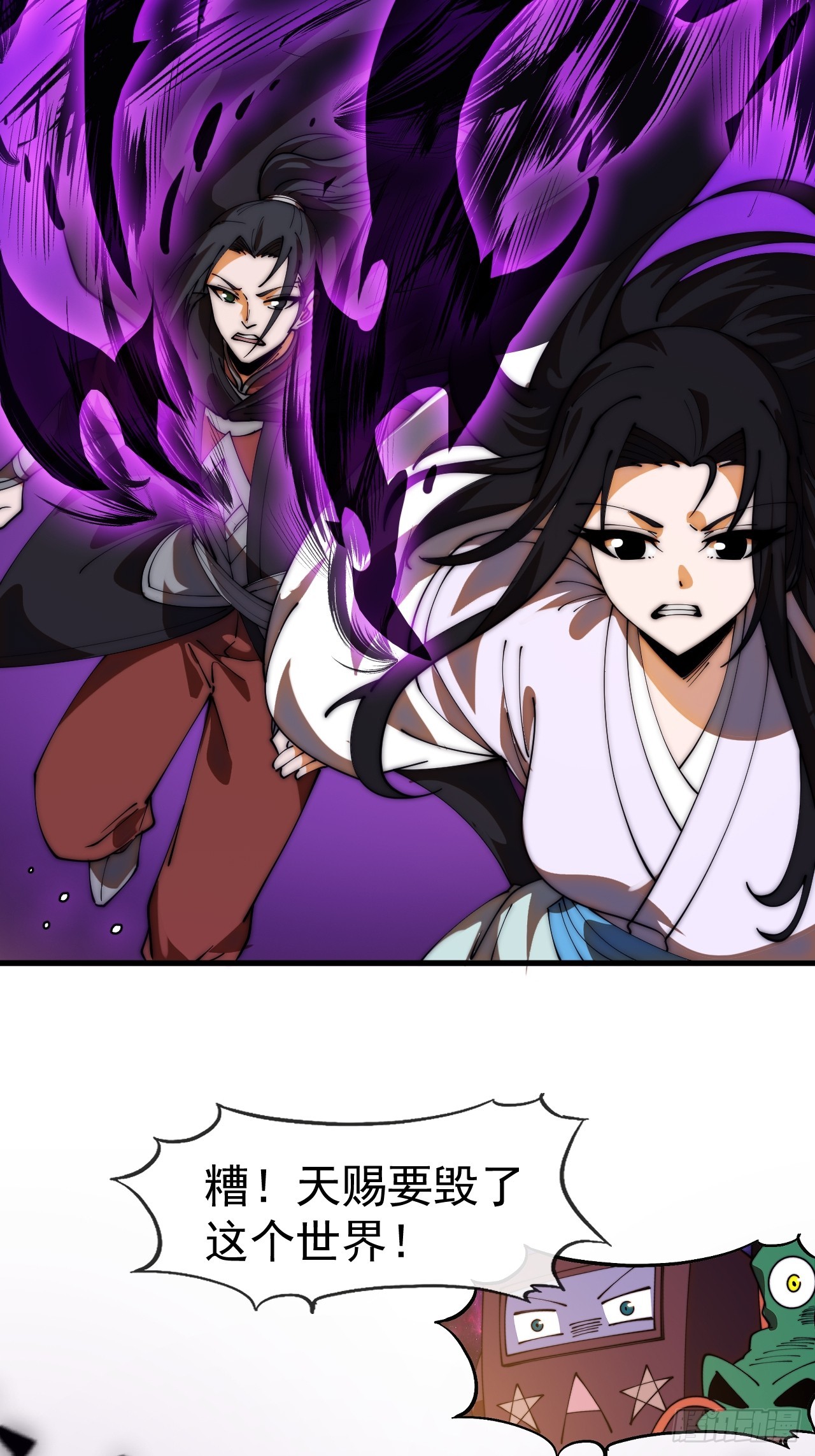 開局一座山 - 第一千一百九十五話：世界邊沿 - 4