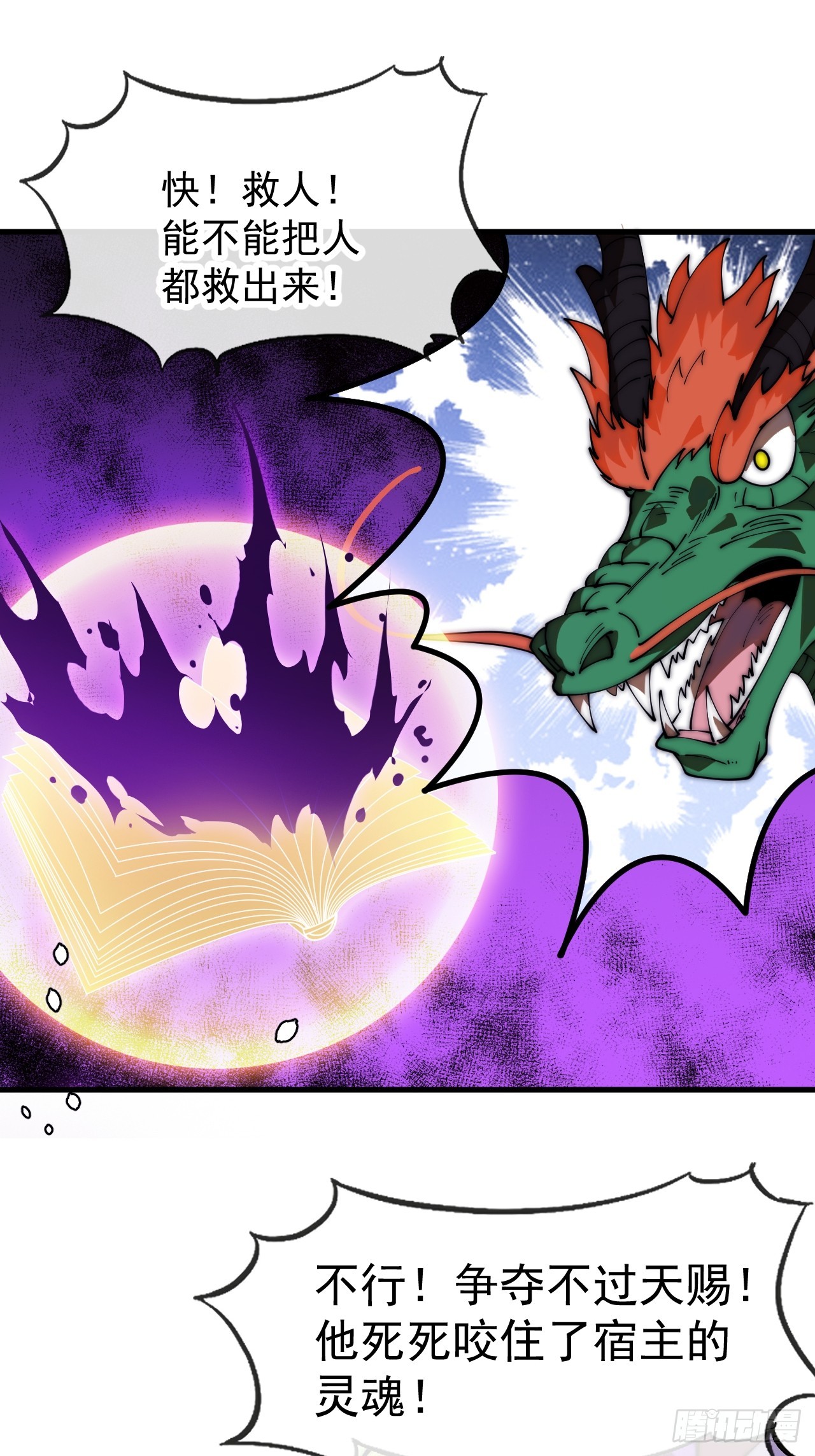 開局一座山 - 第一千一百九十五話：世界邊沿 - 6