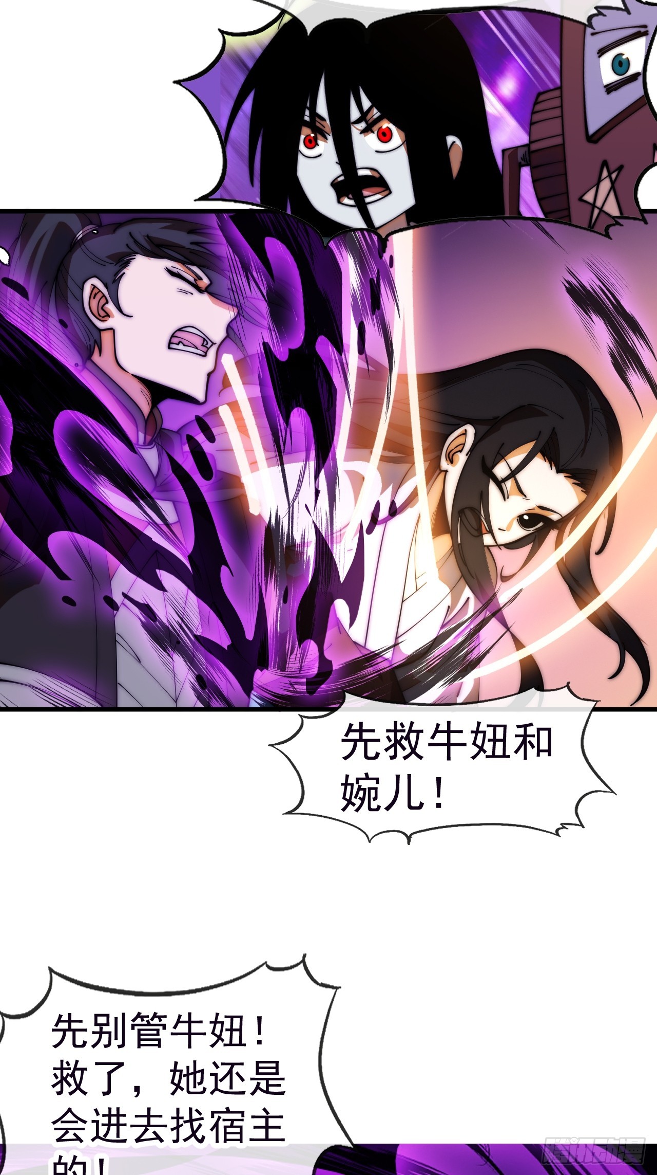 開局一座山 - 第一千一百九十五話：世界邊沿 - 1