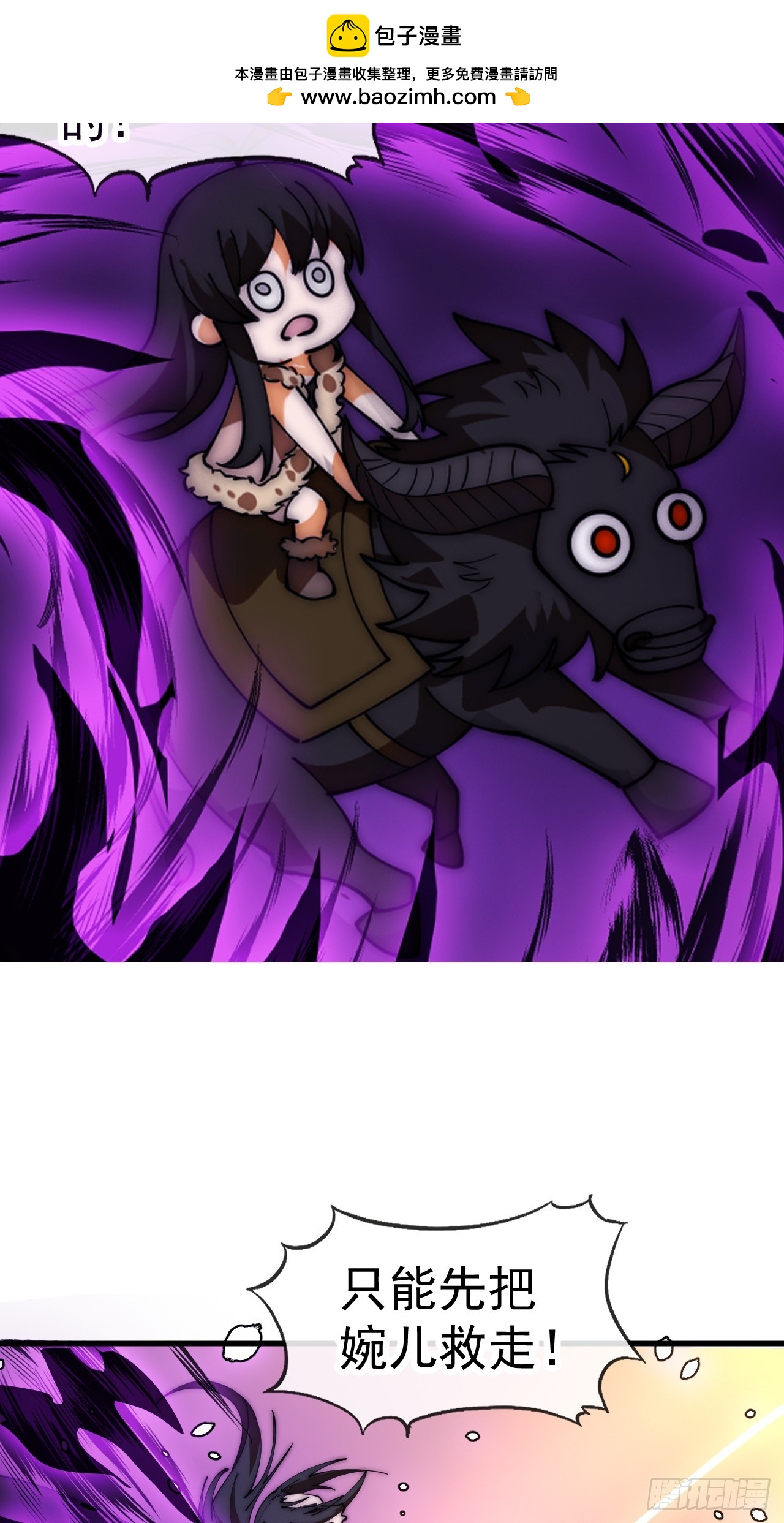 開局一座山 - 第一千一百九十五話：世界邊沿 - 2