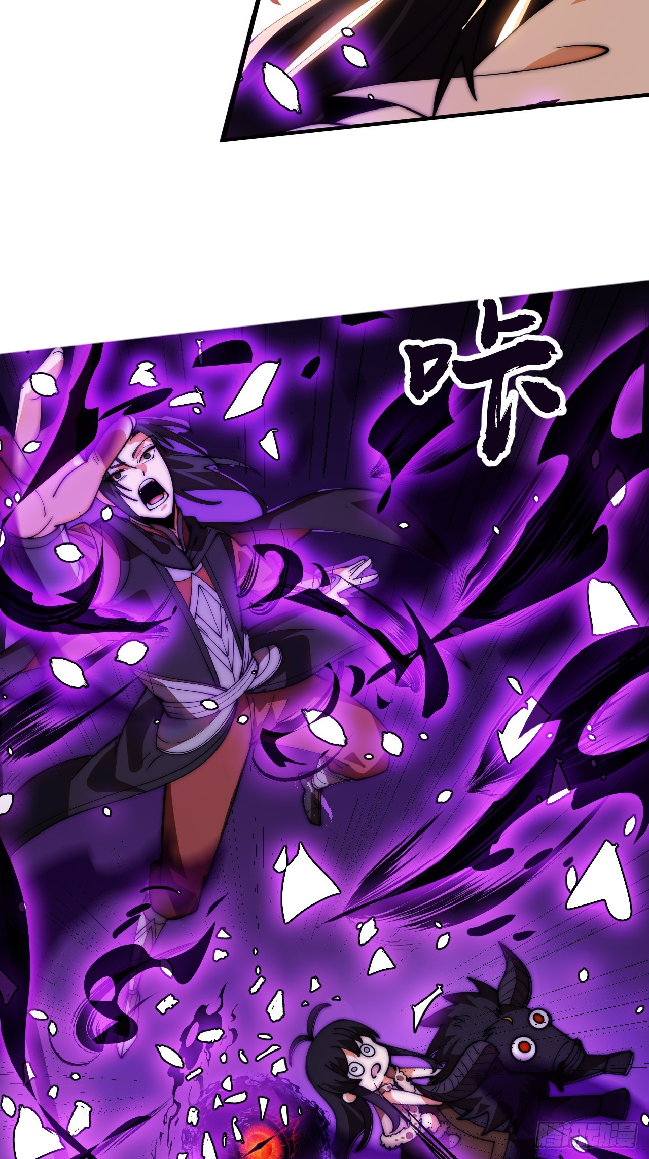 開局一座山 - 第一千一百九十五話：世界邊沿 - 2